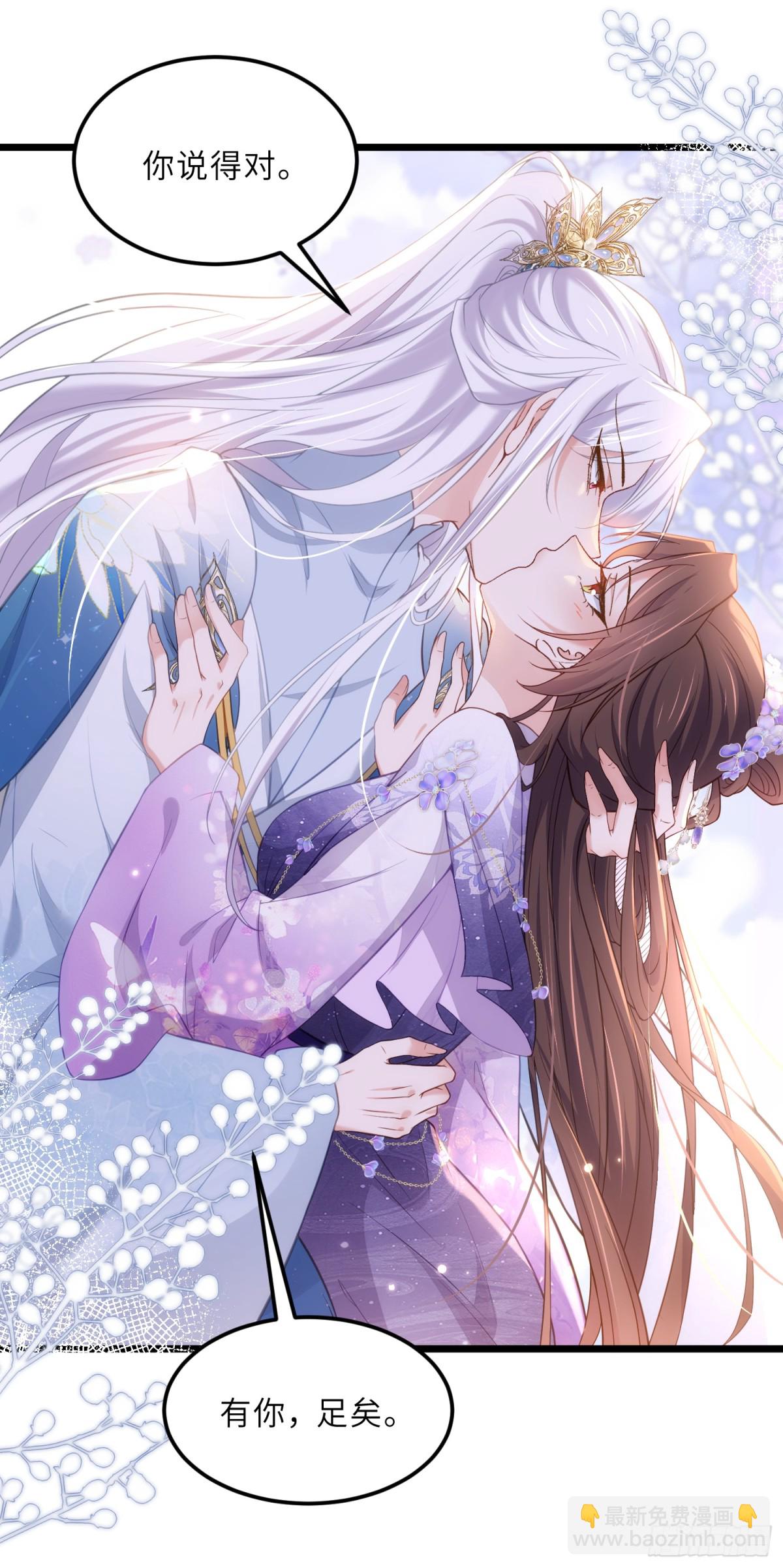 🍹宦妃天下（太监王爷强娶我） 第390话 阿九恼我了？ 第28页