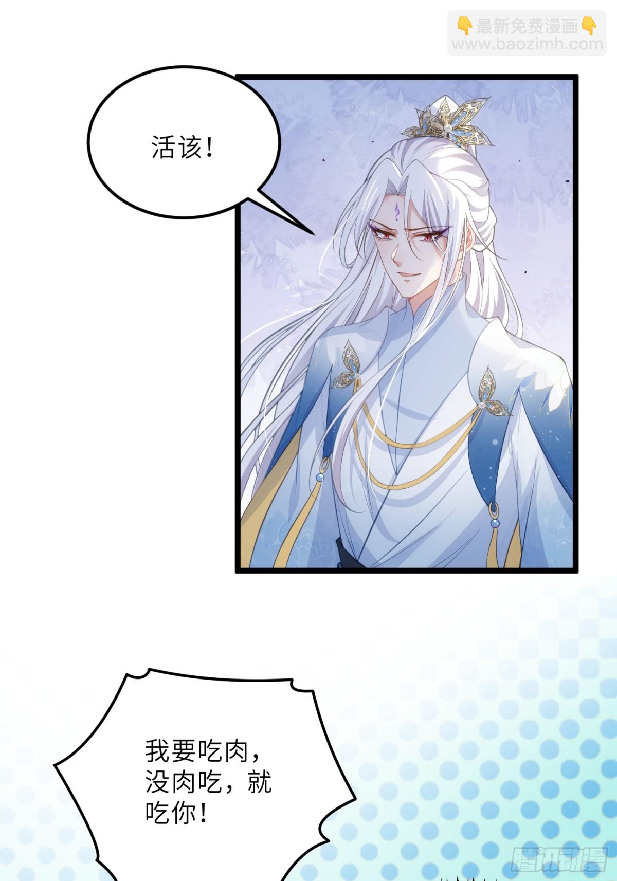 🍹宦妃天下（太监王爷强娶我） 第390话 阿九恼我了？ 第3页