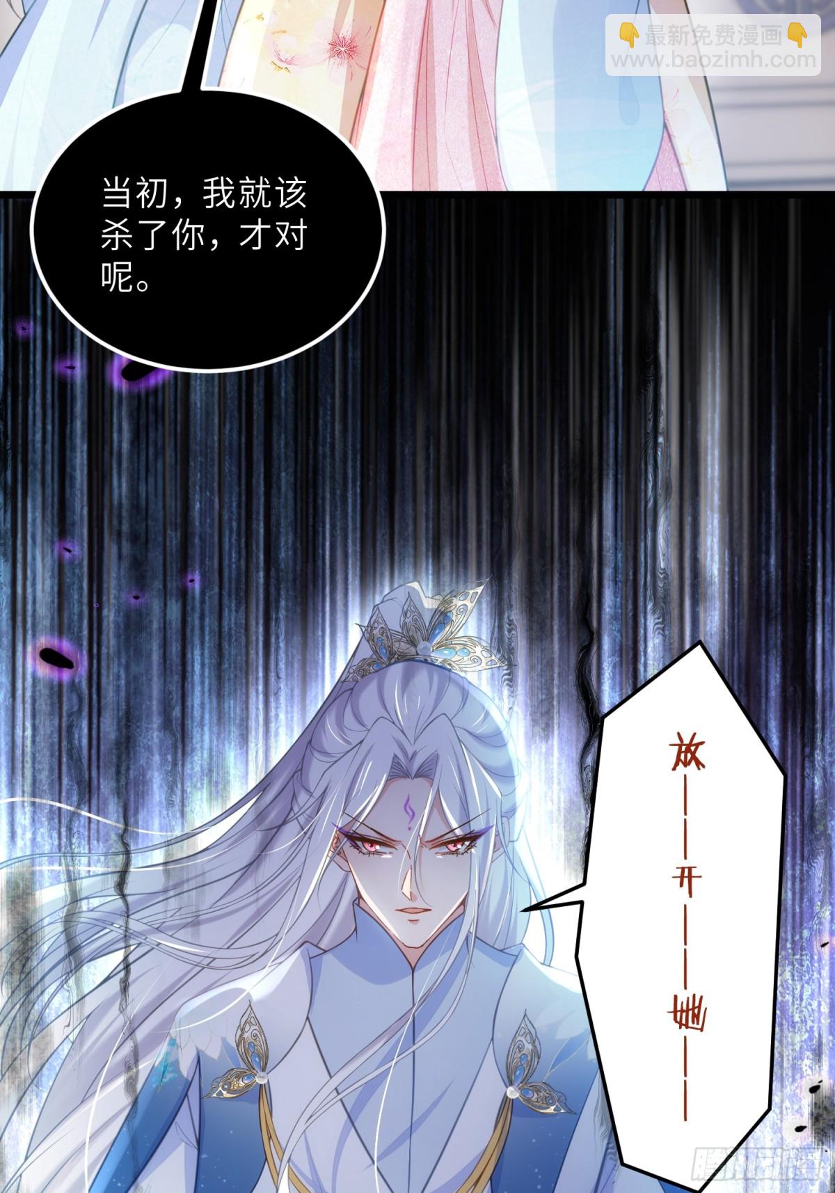 🍹宦妃天下（太监王爷强娶我） 第390话 阿九恼我了？ 第8页
