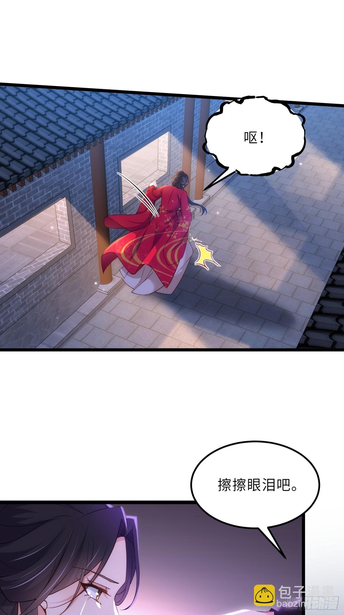 🍹宦妃天下（太监王爷强娶我） 第392话 对姐姐心动了？ 第12页