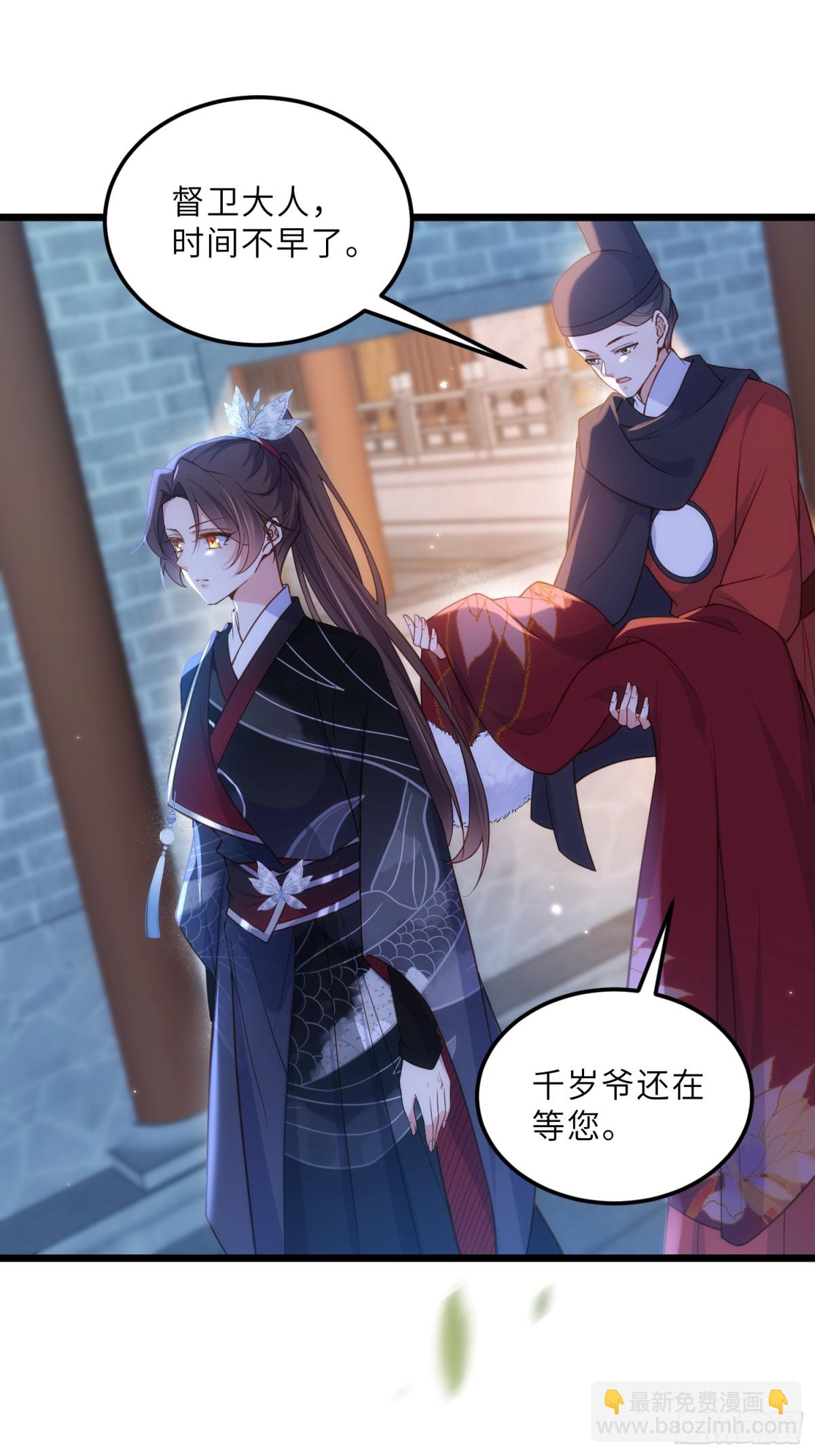 🍹宦妃天下（太监王爷强娶我） 第392话 对姐姐心动了？ 第16页