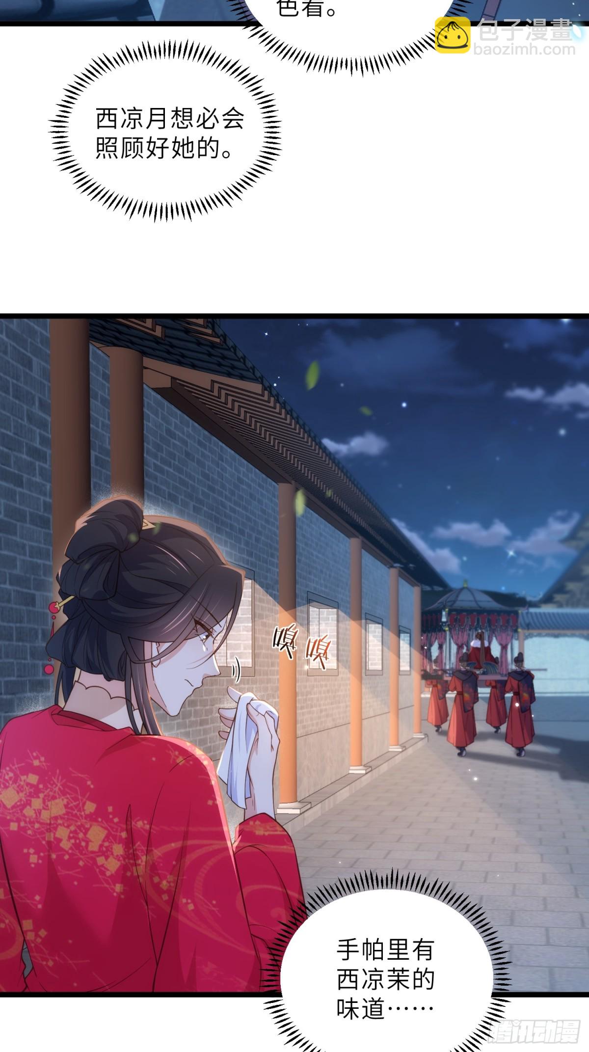 🍹宦妃天下（太监王爷强娶我） 第392话 对姐姐心动了？ 第18页