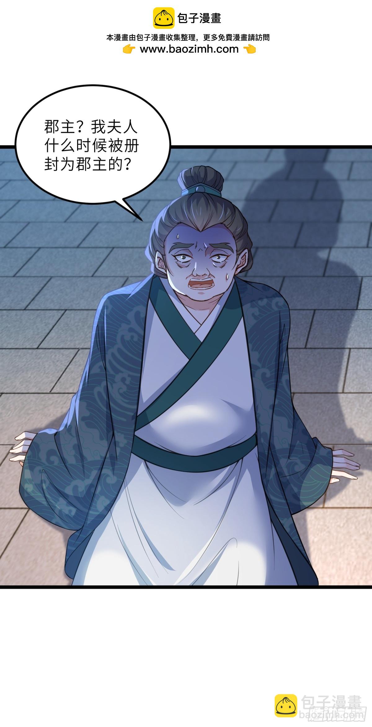 🍹宦妃天下（太监王爷强娶我） 第392话 对姐姐心动了？ 第2页