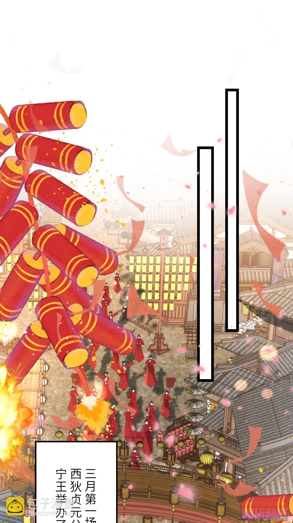 🍹宦妃天下（太监王爷强娶我） 第392话 对姐姐心动了？ 第20页