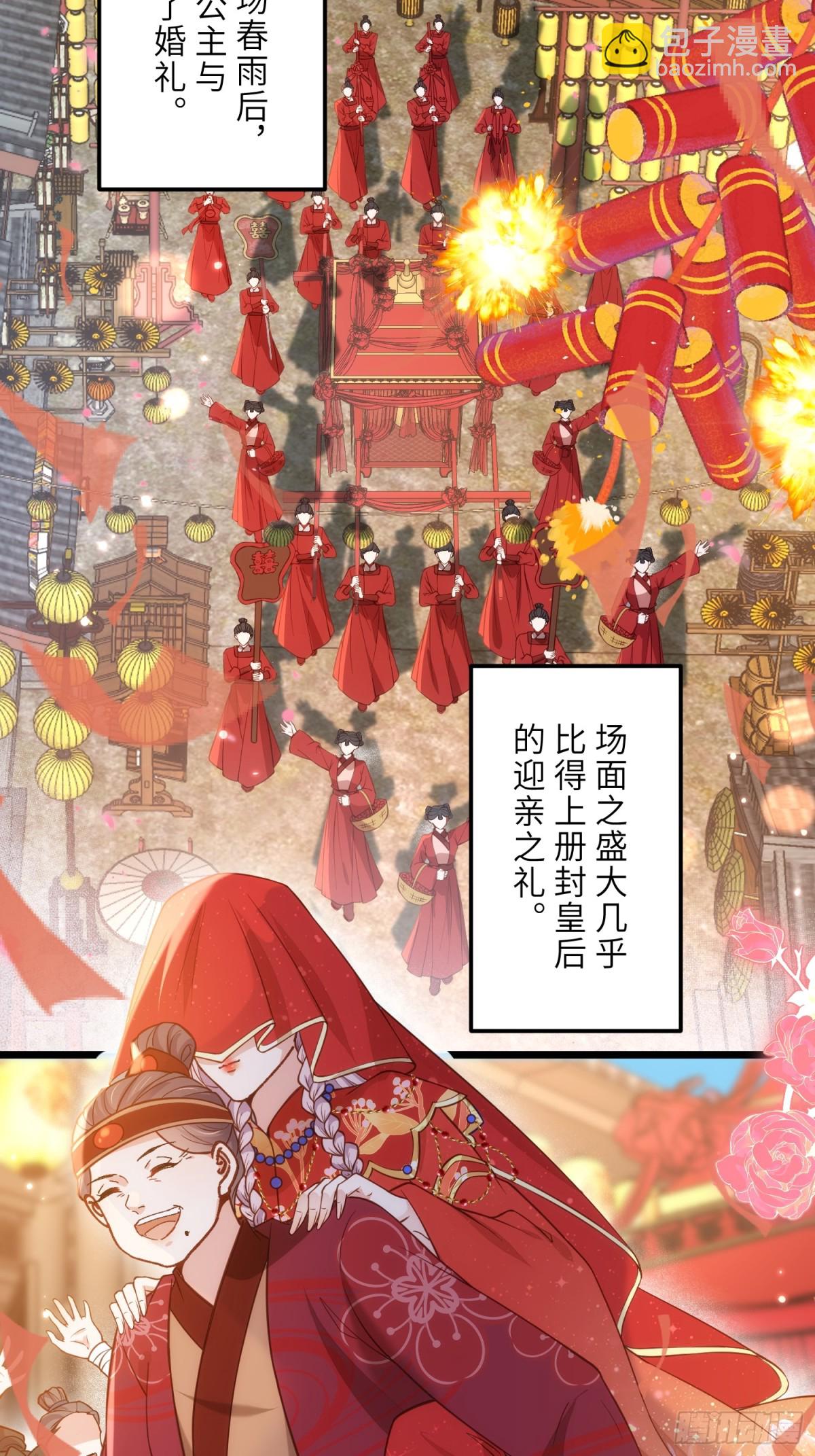 🍹宦妃天下（太监王爷强娶我） 第392话 对姐姐心动了？ 第21页