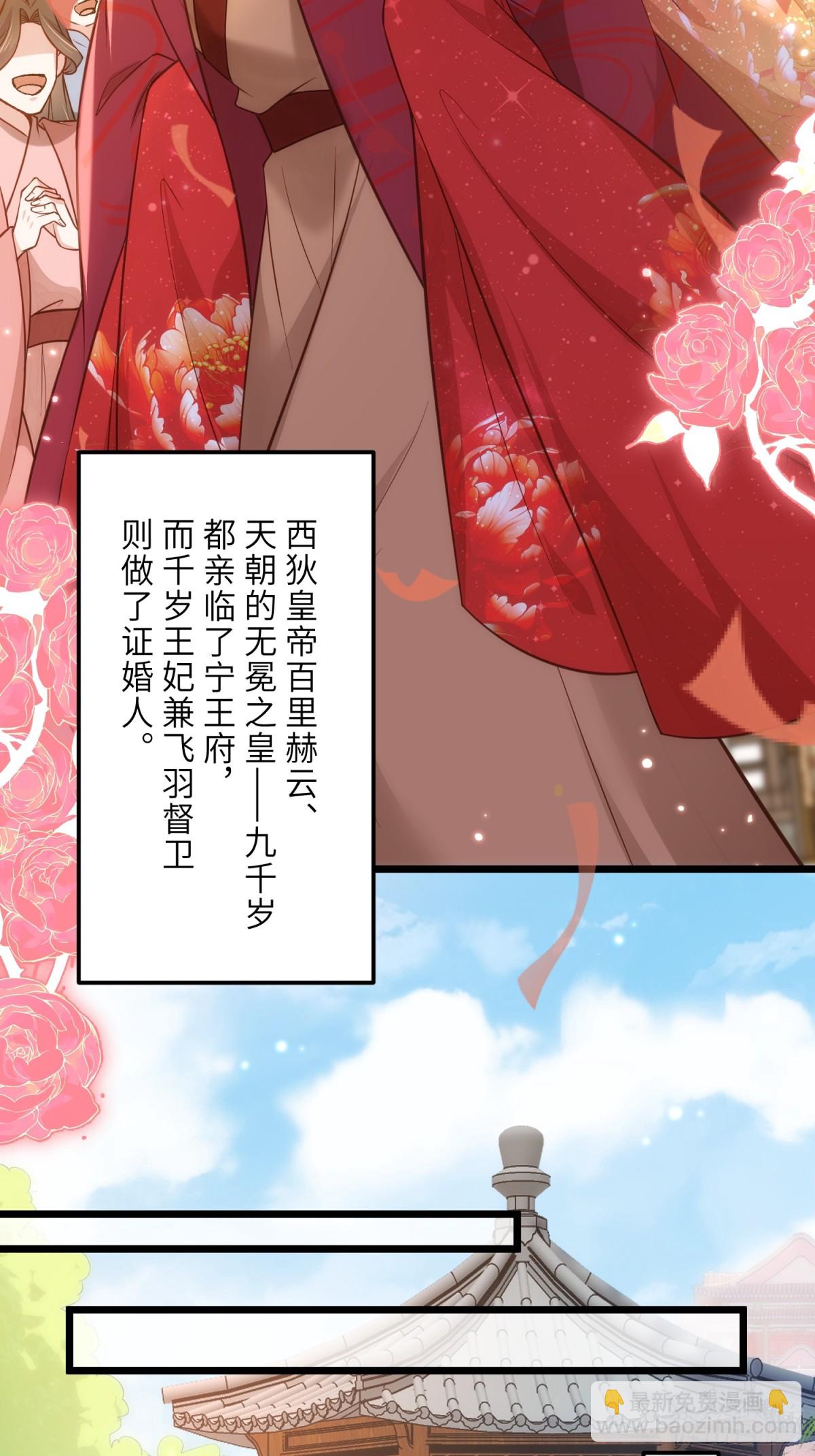 🍹宦妃天下（太监王爷强娶我） 第392话 对姐姐心动了？ 第22页
