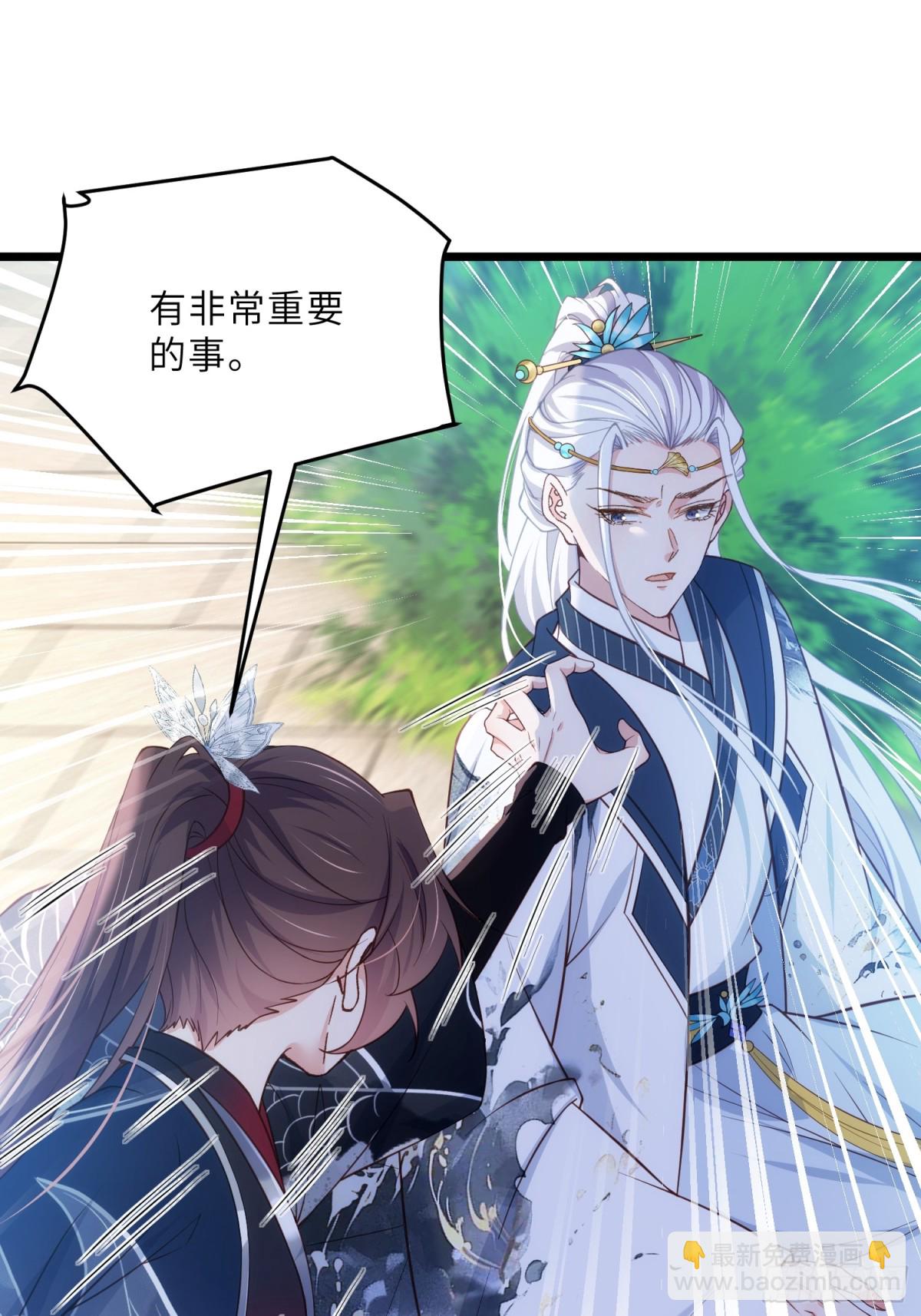 🍹宦妃天下（太监王爷强娶我） 第392话 对姐姐心动了？ 第26页