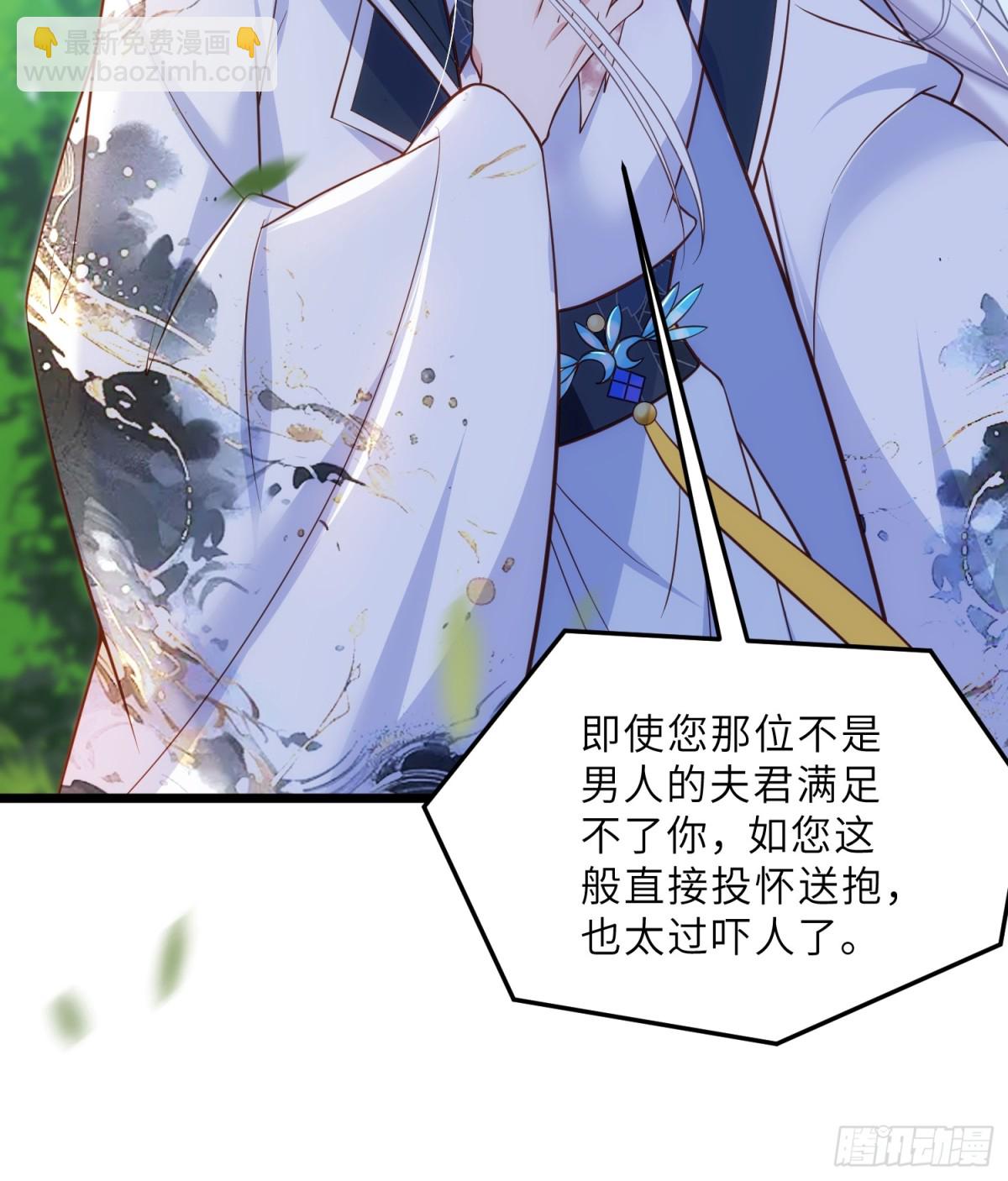 🍹宦妃天下（太监王爷强娶我） 第392话 对姐姐心动了？ 第29页