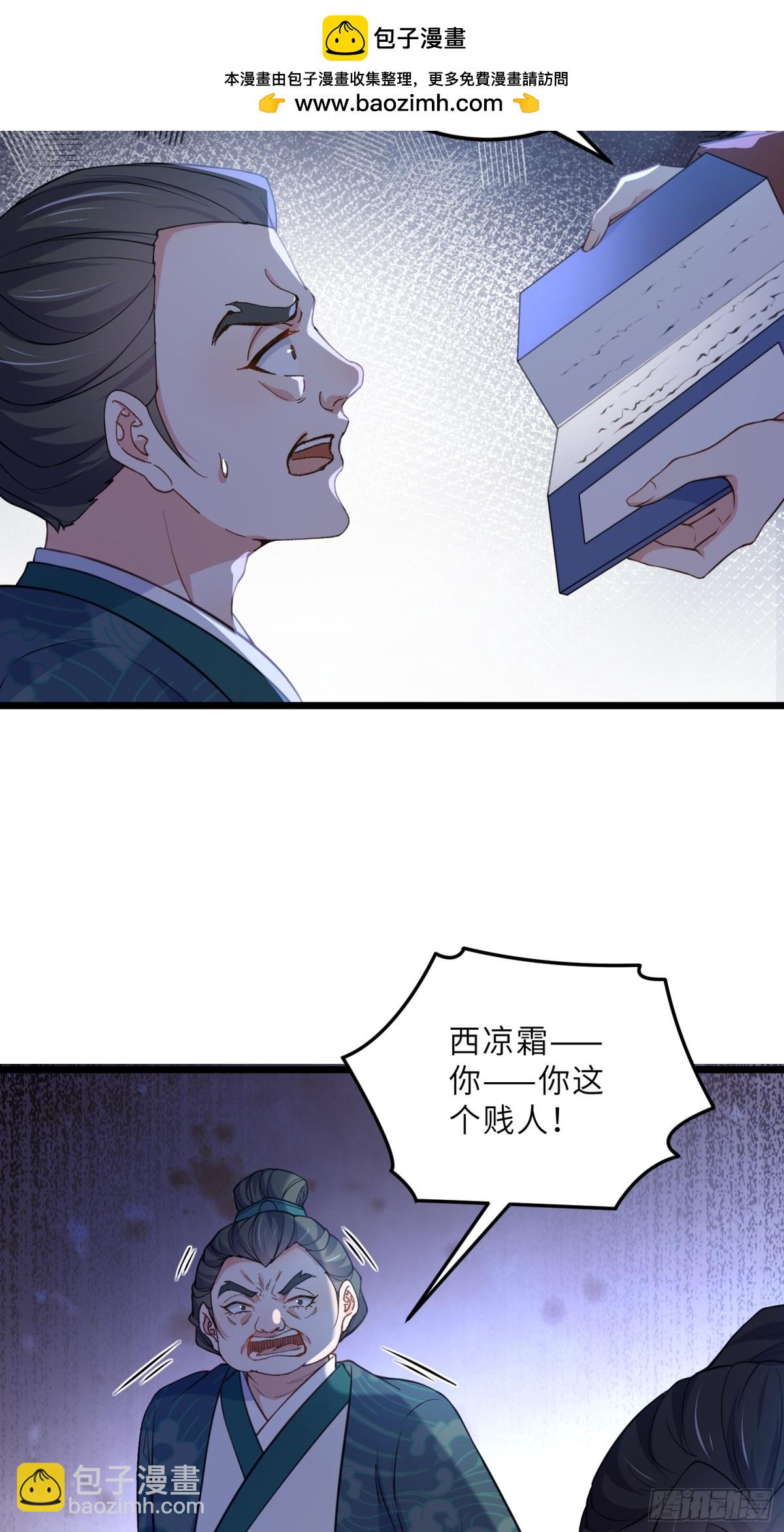 🍹宦妃天下（太监王爷强娶我） 第392话 对姐姐心动了？ 第5页