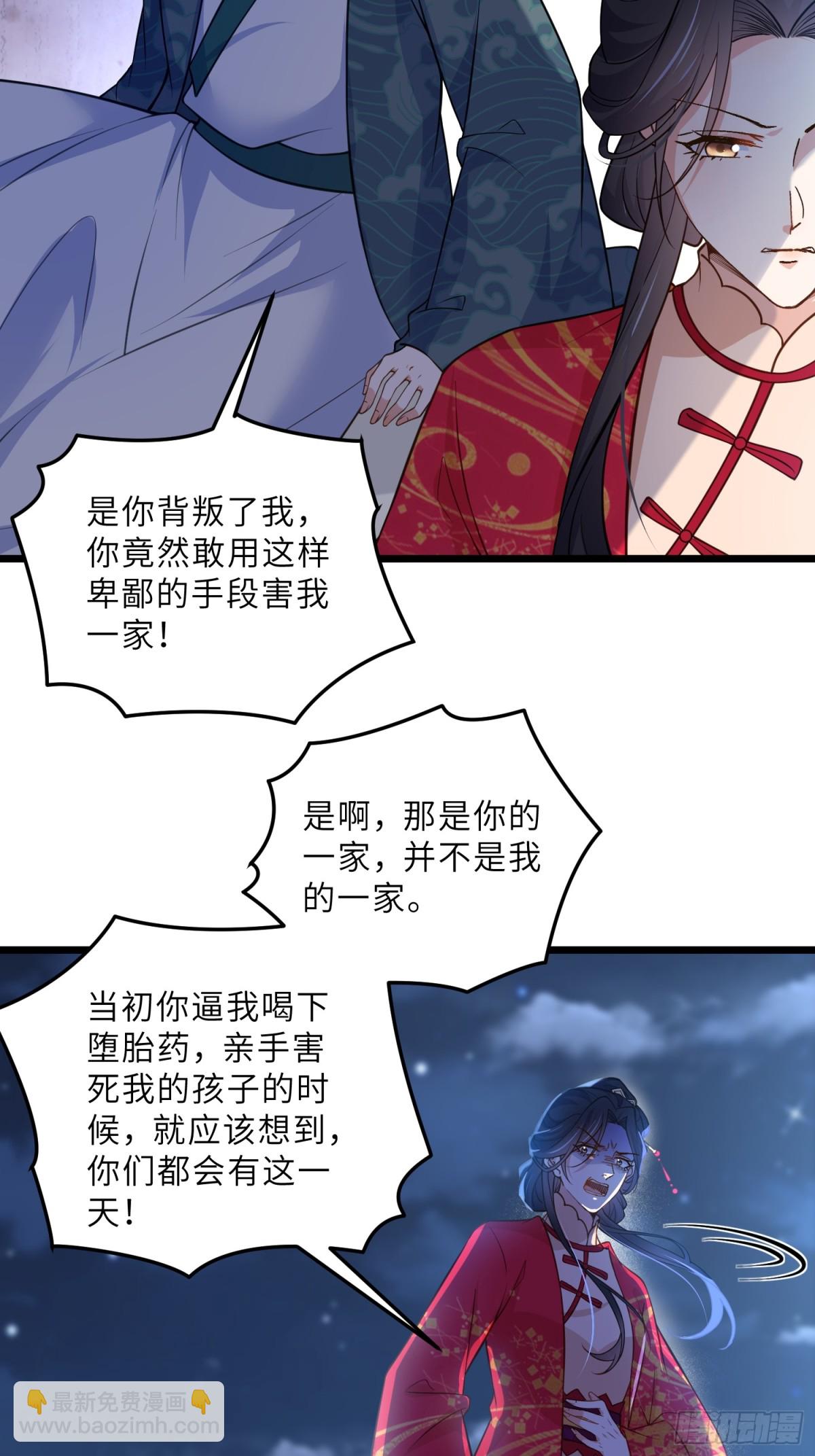 🍹宦妃天下（太监王爷强娶我） 第392话 对姐姐心动了？ 第6页