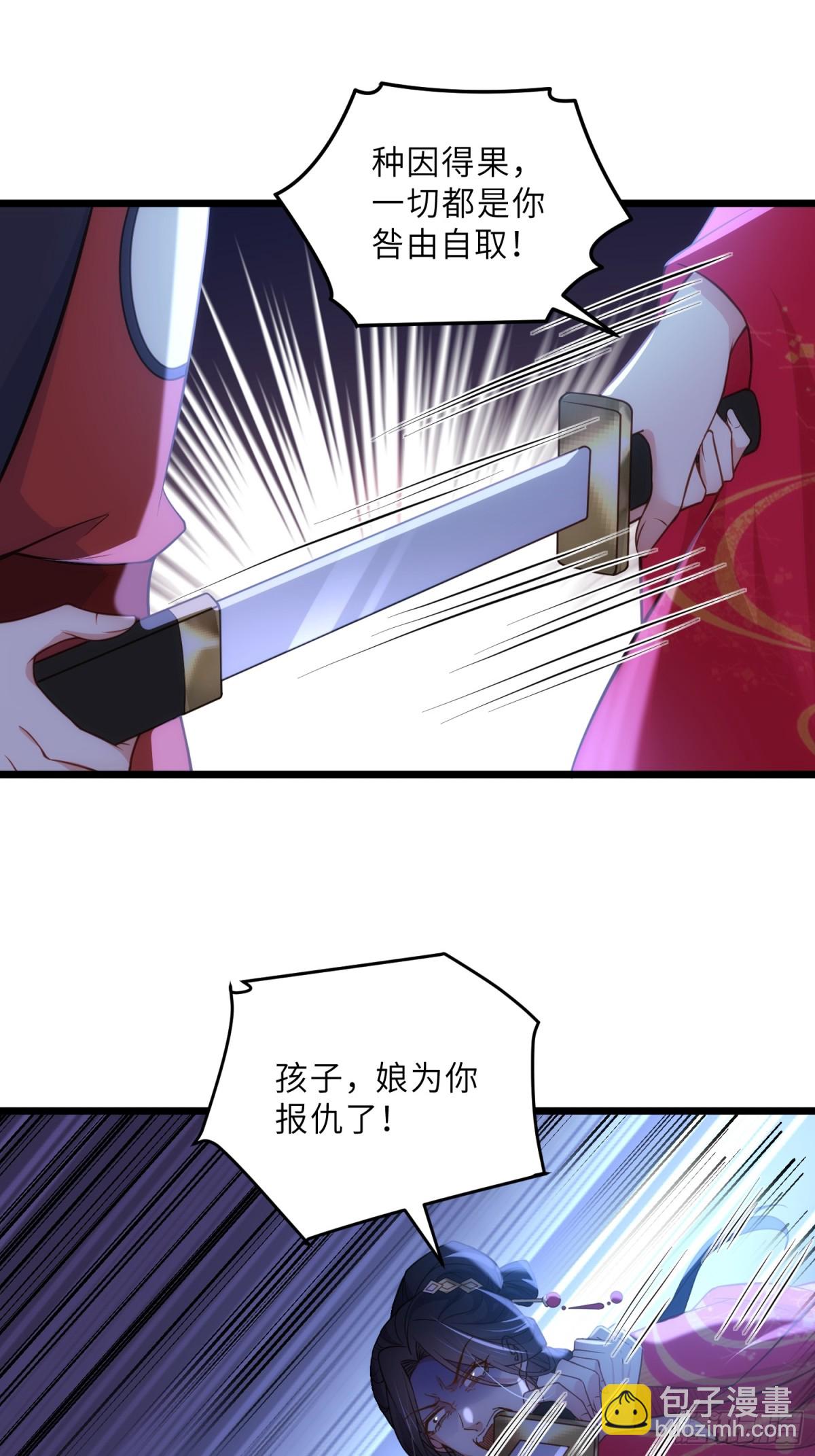 🍹宦妃天下（太监王爷强娶我） 第392话 对姐姐心动了？ 第8页