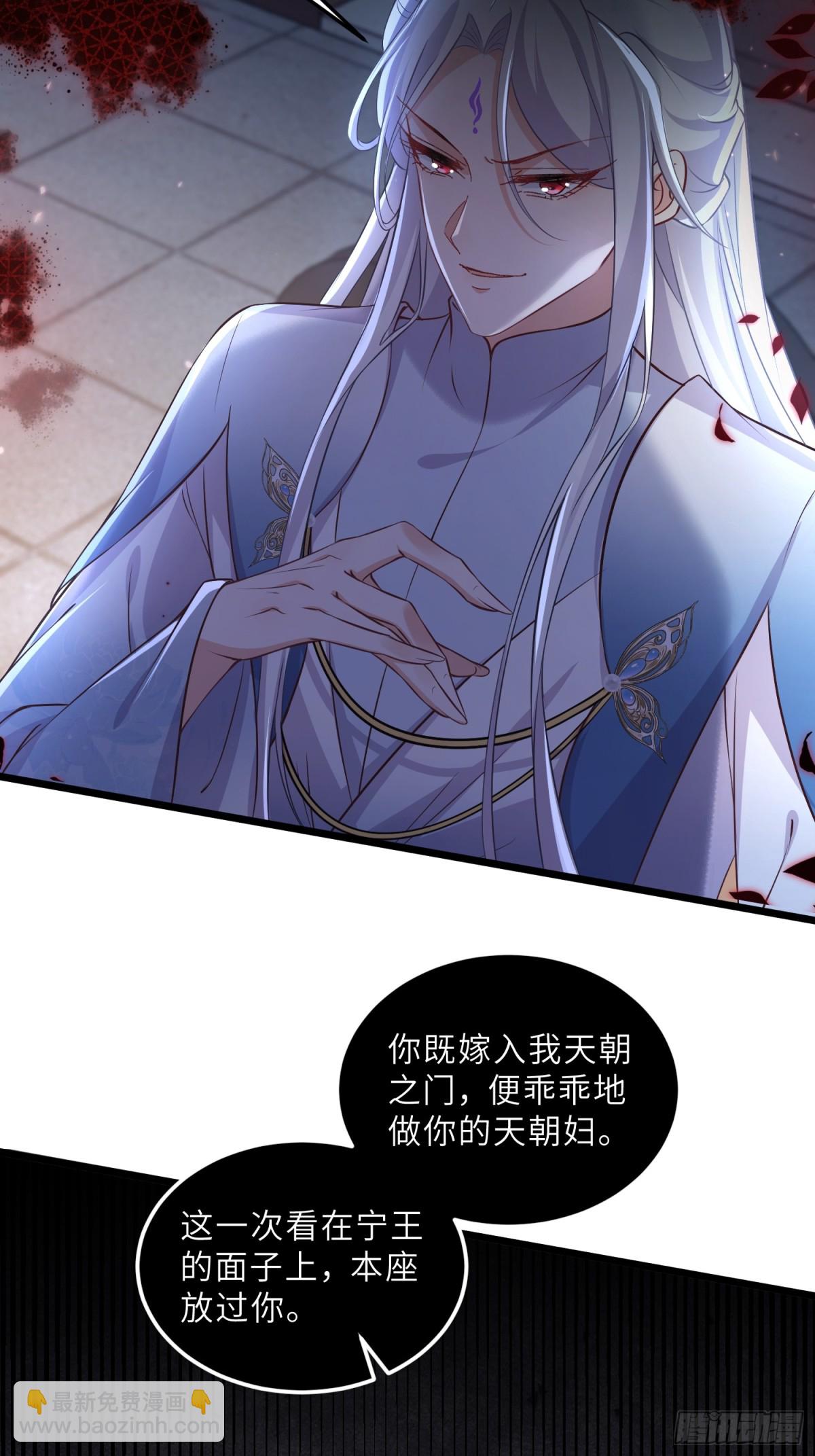 🍹宦妃天下（太监王爷强娶我） 第394话 谁执我之手 第10页