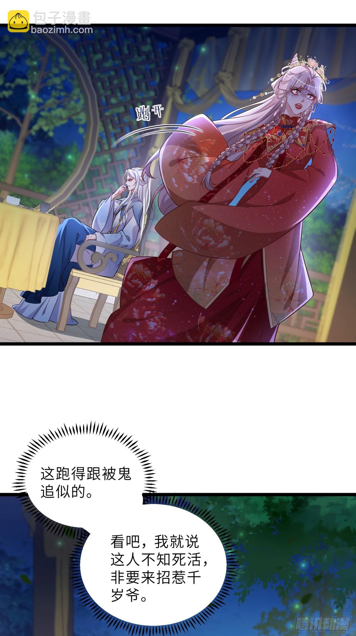 🍹宦妃天下（太监王爷强娶我） 第394话 谁执我之手 第12页