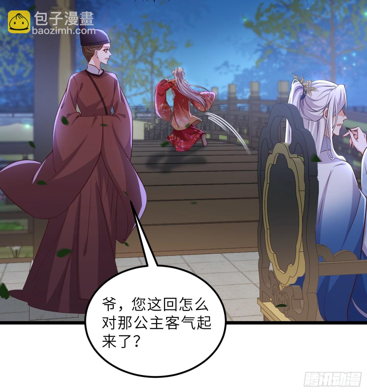 🍹宦妃天下（太监王爷强娶我） 第394话 谁执我之手 第13页