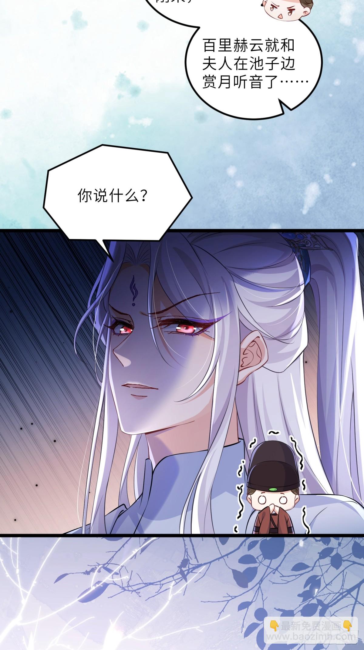 🍹宦妃天下（太监王爷强娶我） 第394话 谁执我之手 第15页