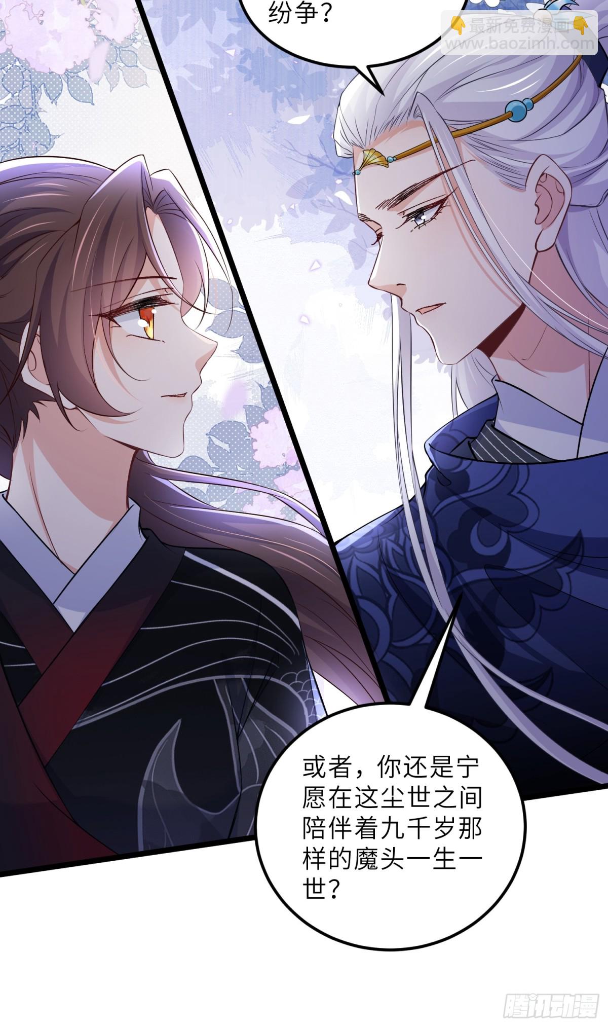 🍹宦妃天下（太监王爷强娶我） 第394话 谁执我之手 第18页