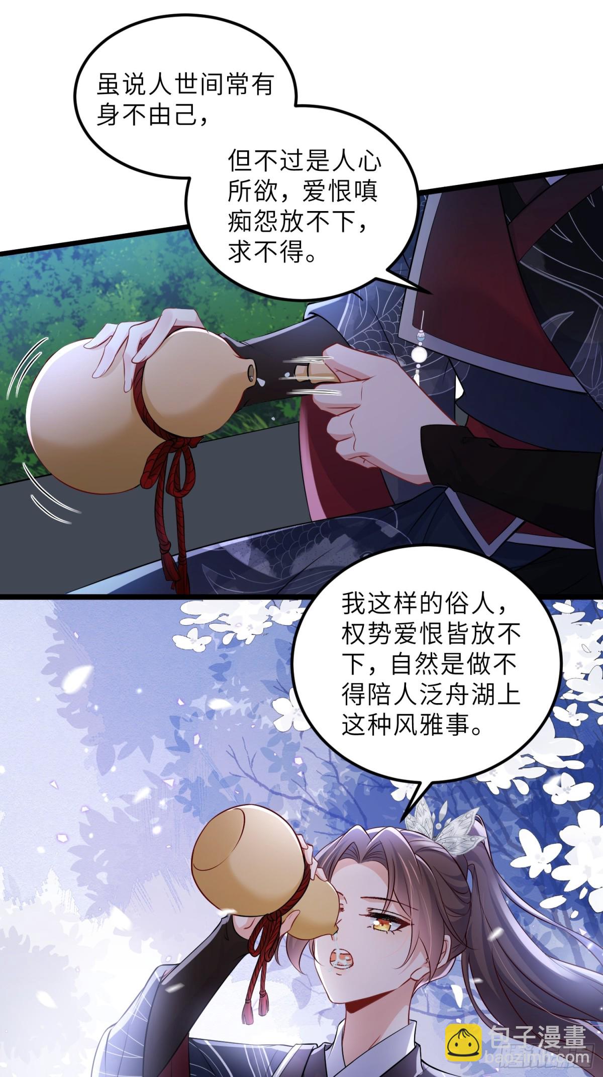 🍹宦妃天下（太监王爷强娶我） 第394话 谁执我之手 第19页