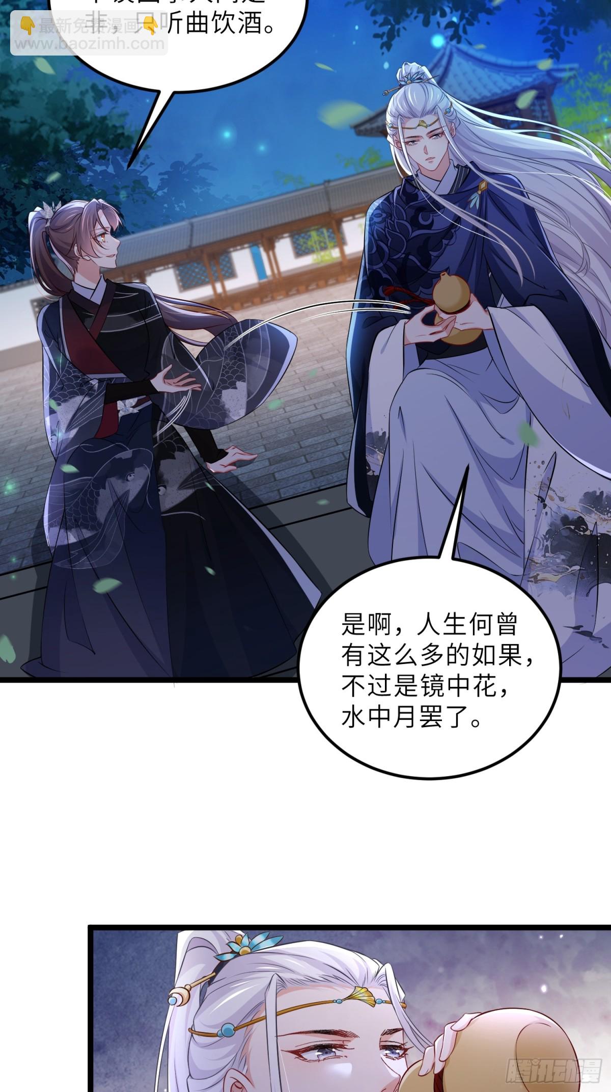 🍹宦妃天下（太监王爷强娶我） 第394话 谁执我之手 第22页