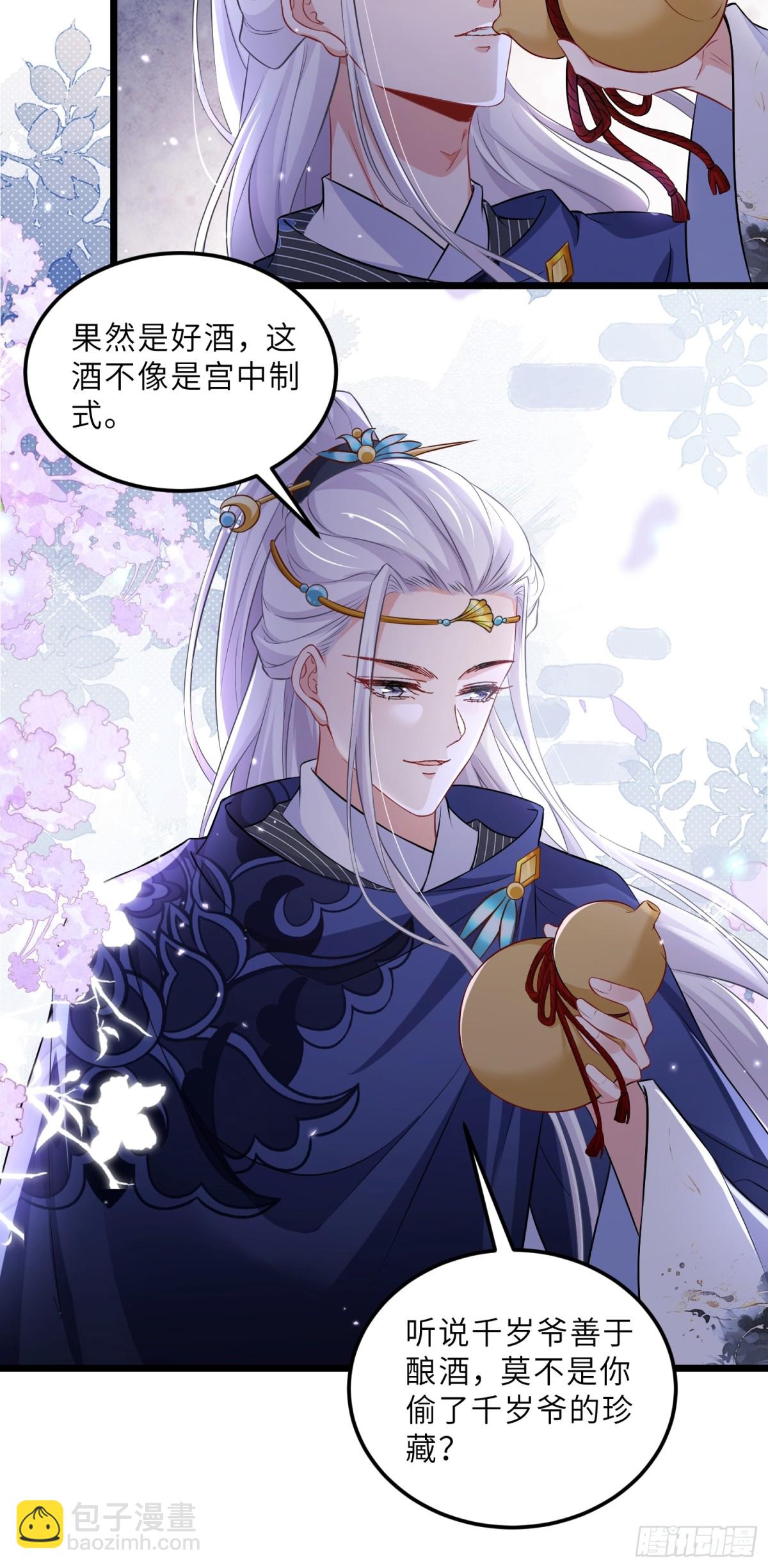 🍹宦妃天下（太监王爷强娶我） 第394话 谁执我之手 第23页
