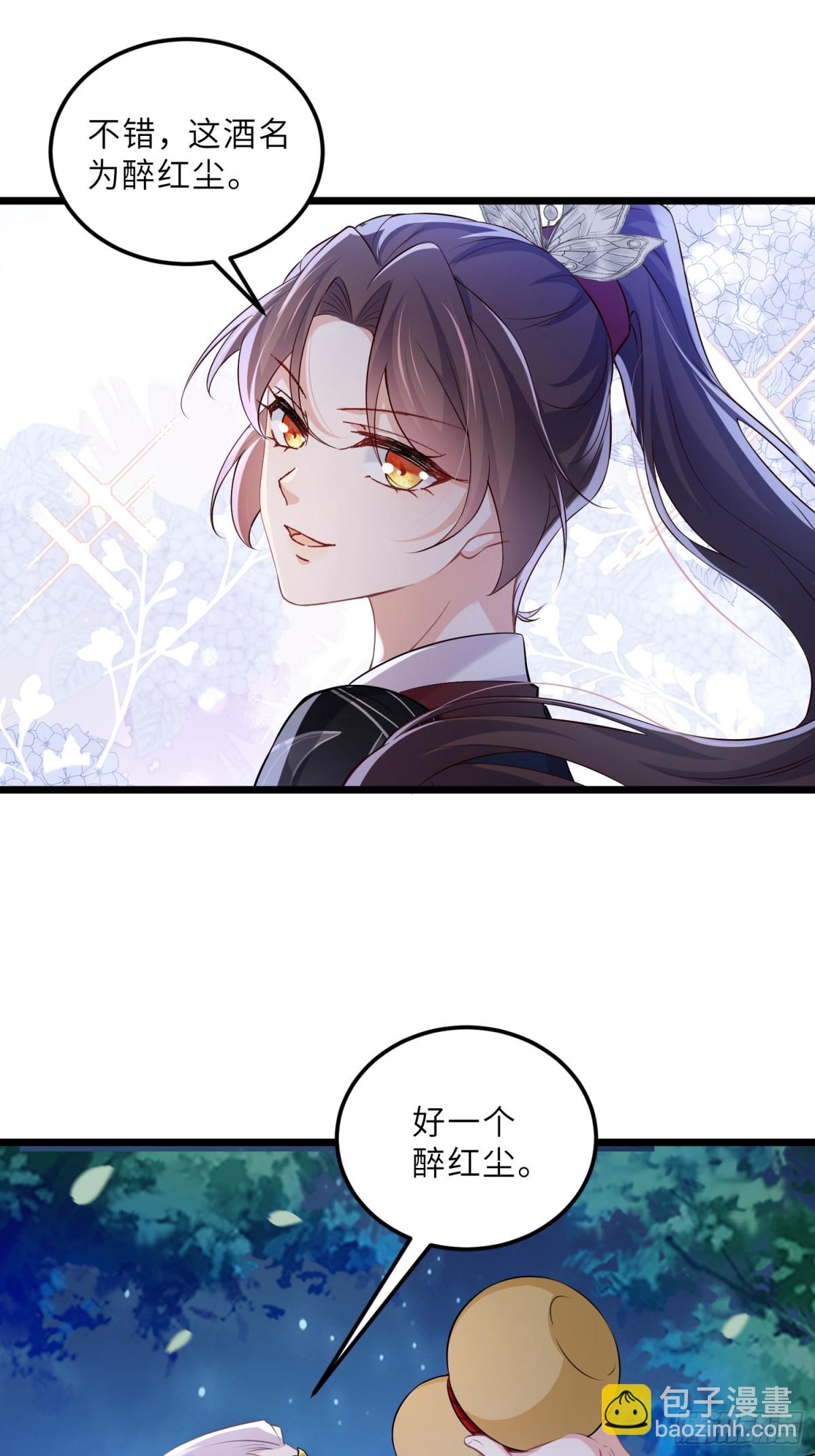 🍹宦妃天下（太监王爷强娶我） 第394话 谁执我之手 第24页