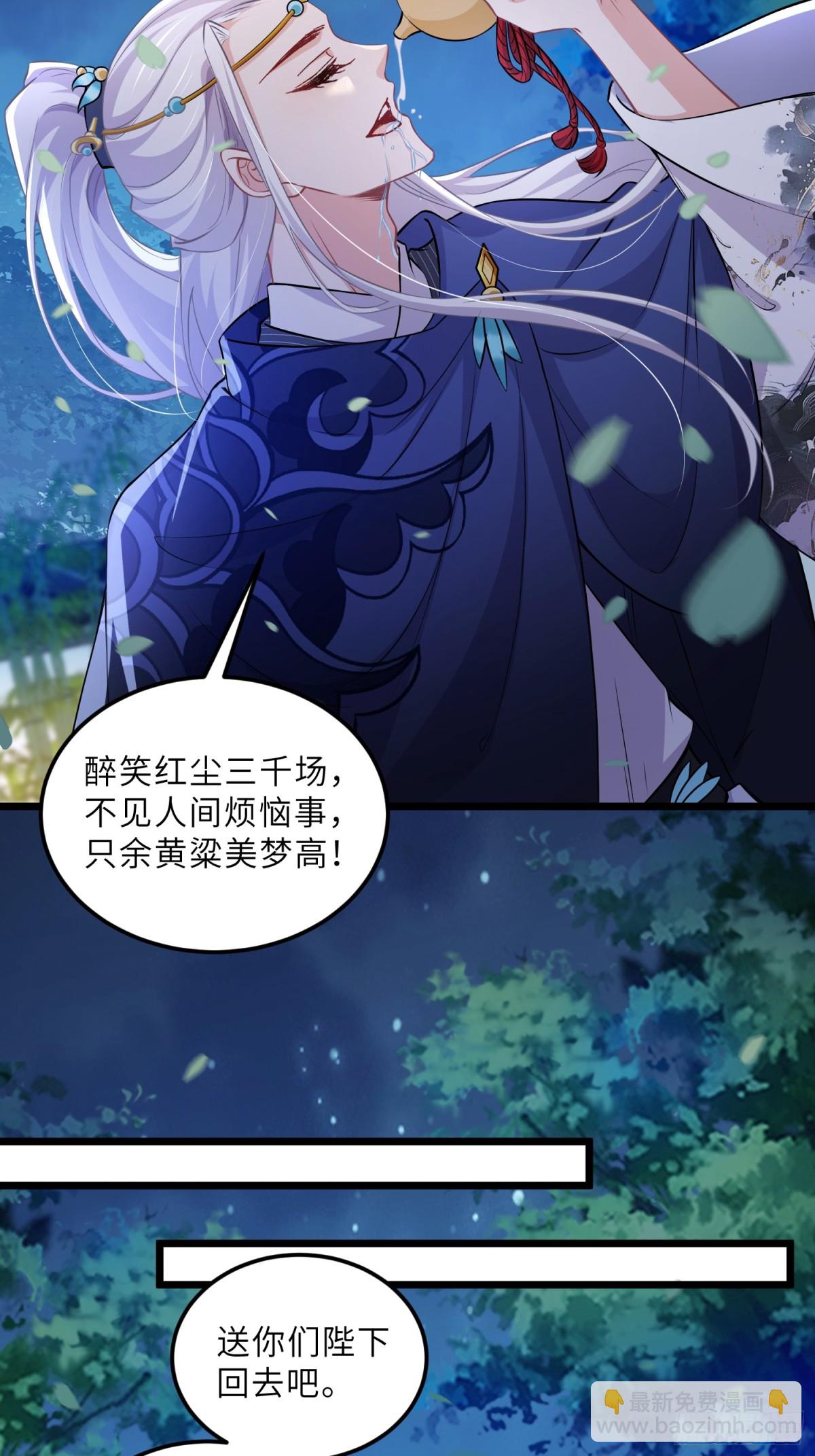 🍹宦妃天下（太监王爷强娶我） 第394话 谁执我之手 第25页
