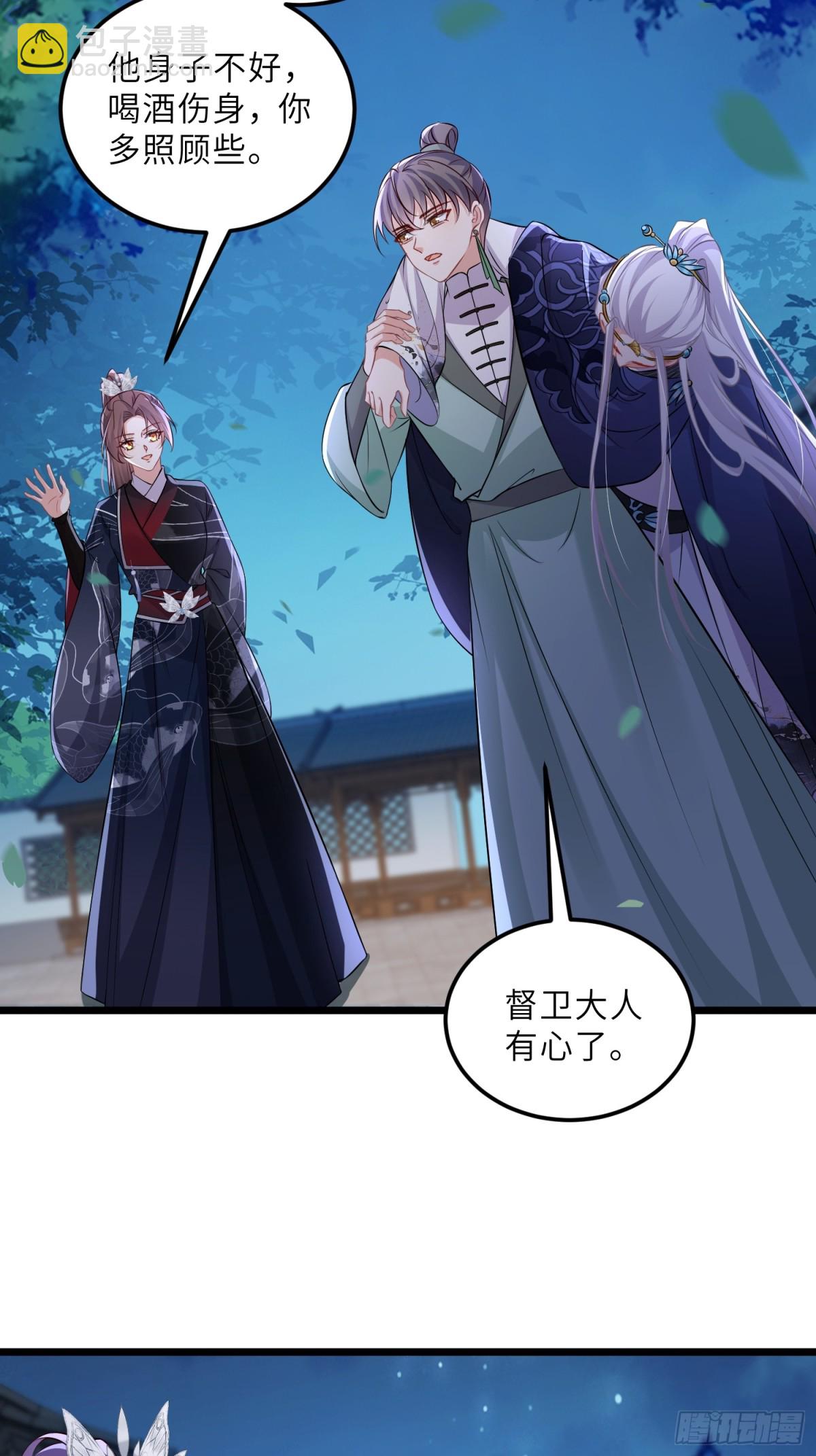 🍹宦妃天下（太监王爷强娶我） 第394话 谁执我之手 第26页