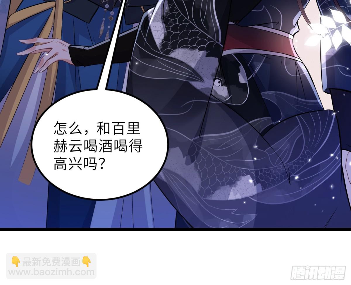 🍹宦妃天下（太监王爷强娶我） 第394话 谁执我之手 第29页