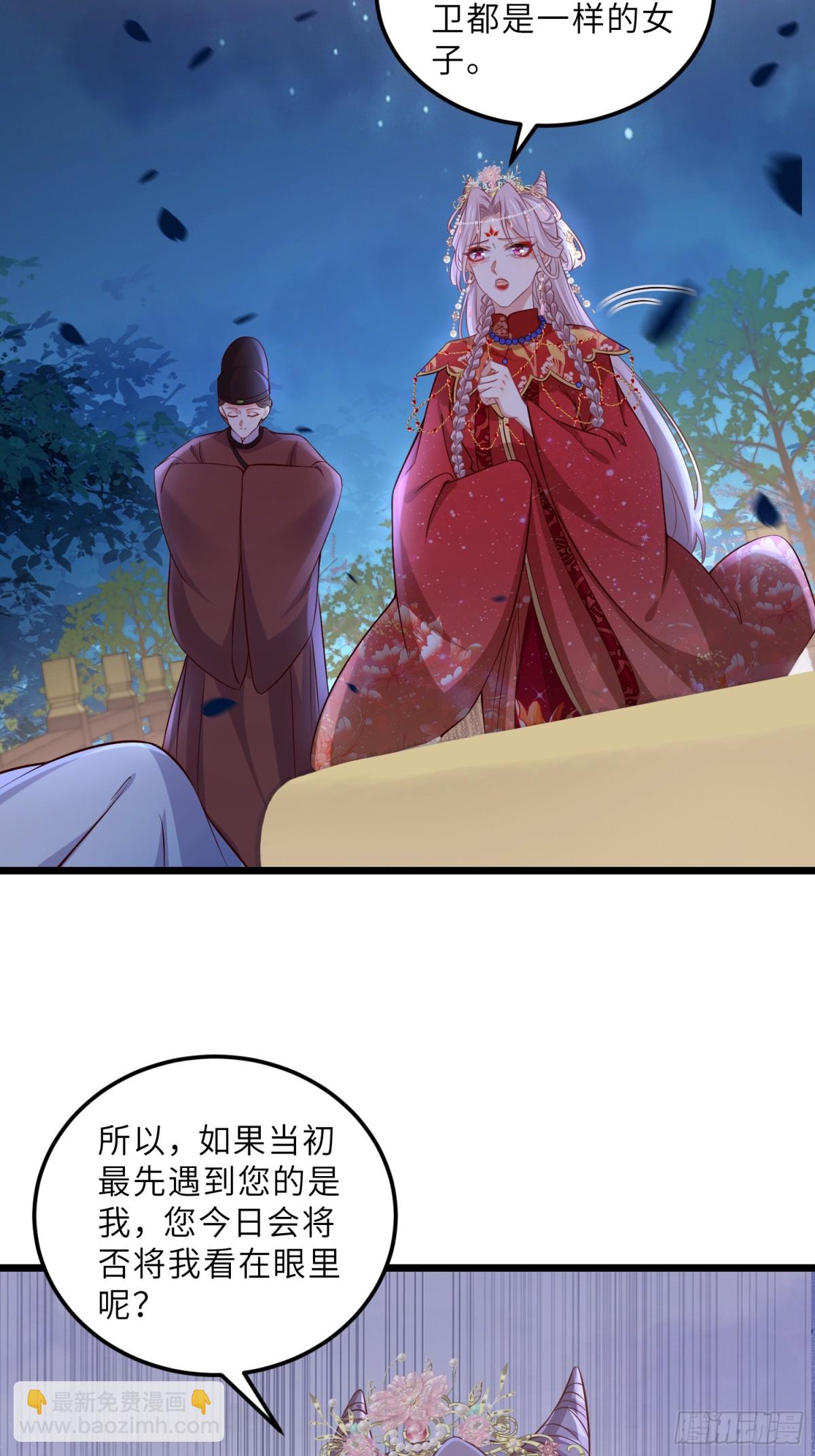 🍹宦妃天下（太监王爷强娶我） 第394话 谁执我之手 第5页