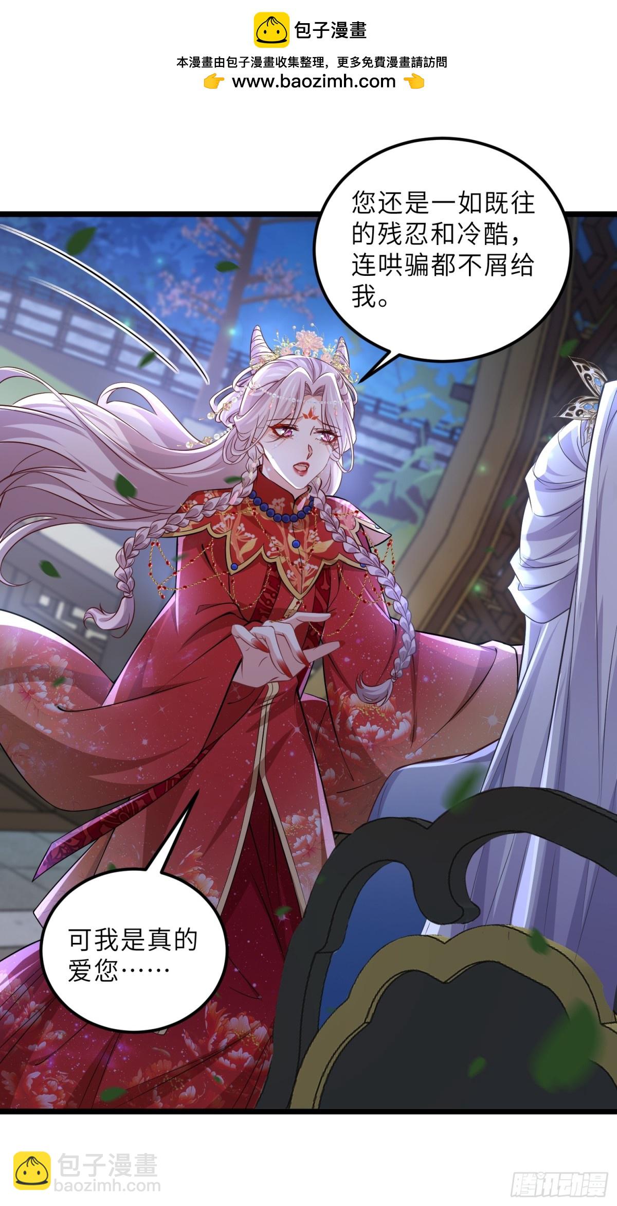 🍹宦妃天下（太监王爷强娶我） 第394话 谁执我之手 第8页