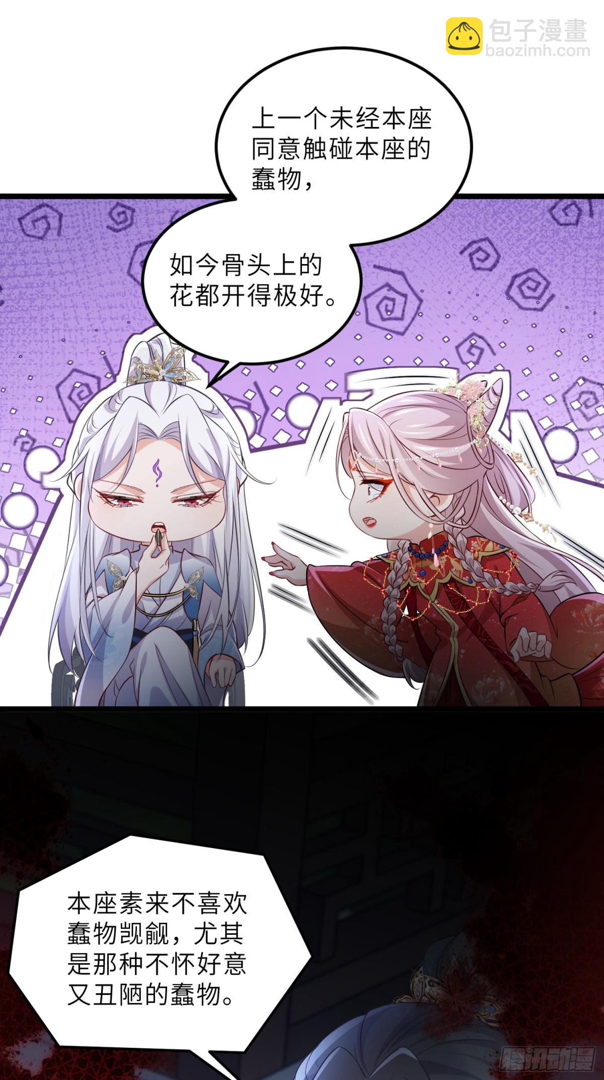🍹宦妃天下（太监王爷强娶我） 第394话 谁执我之手 第9页