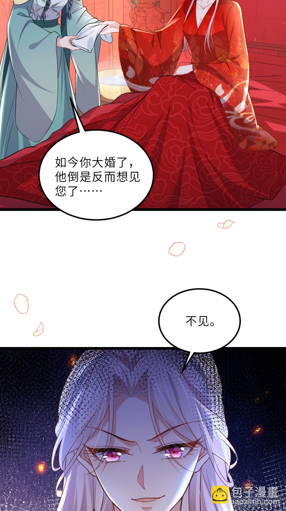 🍹宦妃天下（太监王爷强娶我） 第396话 丫头真甜 第11页