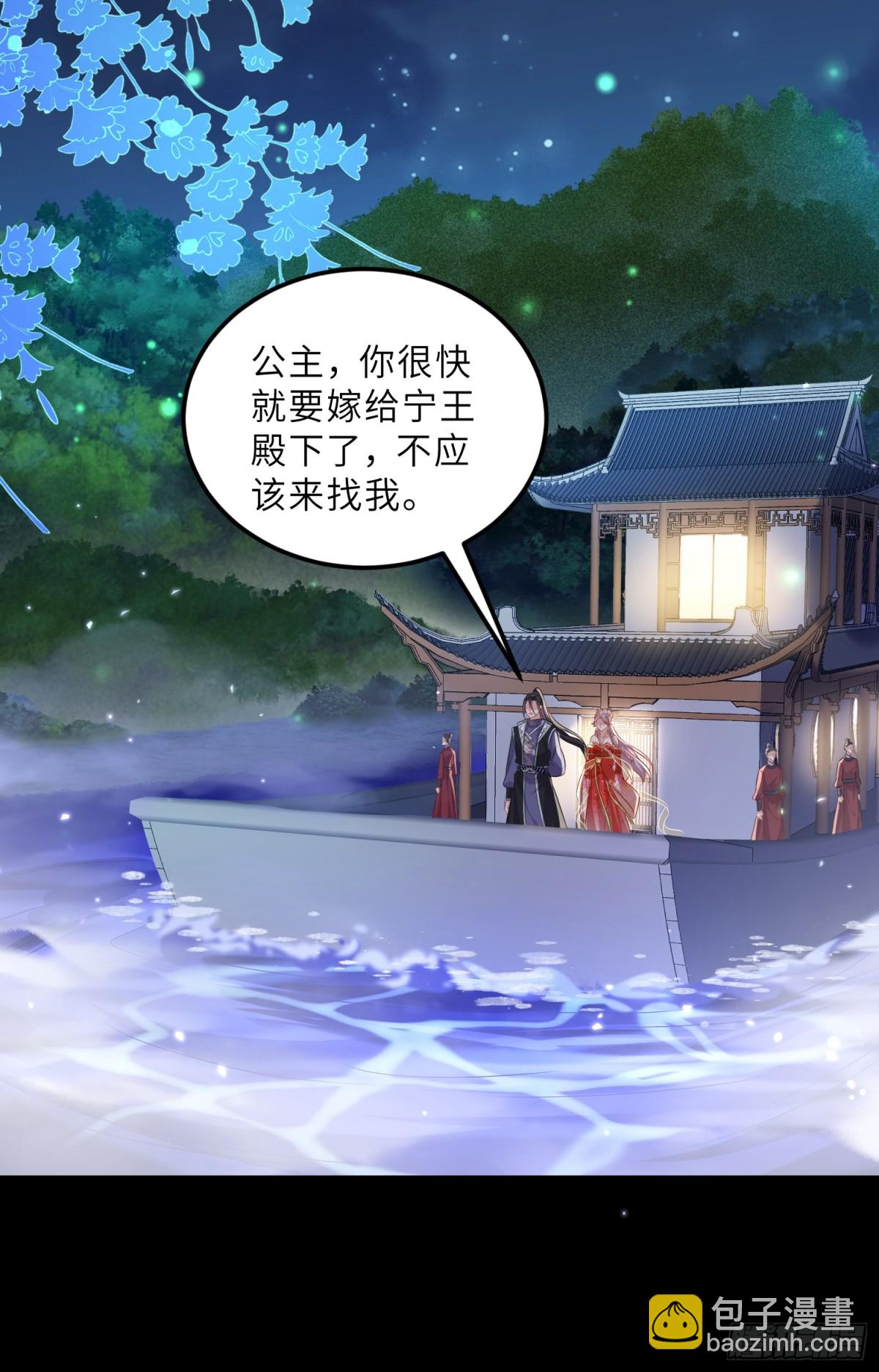 🍹宦妃天下（太监王爷强娶我） 第396话 丫头真甜 第13页
