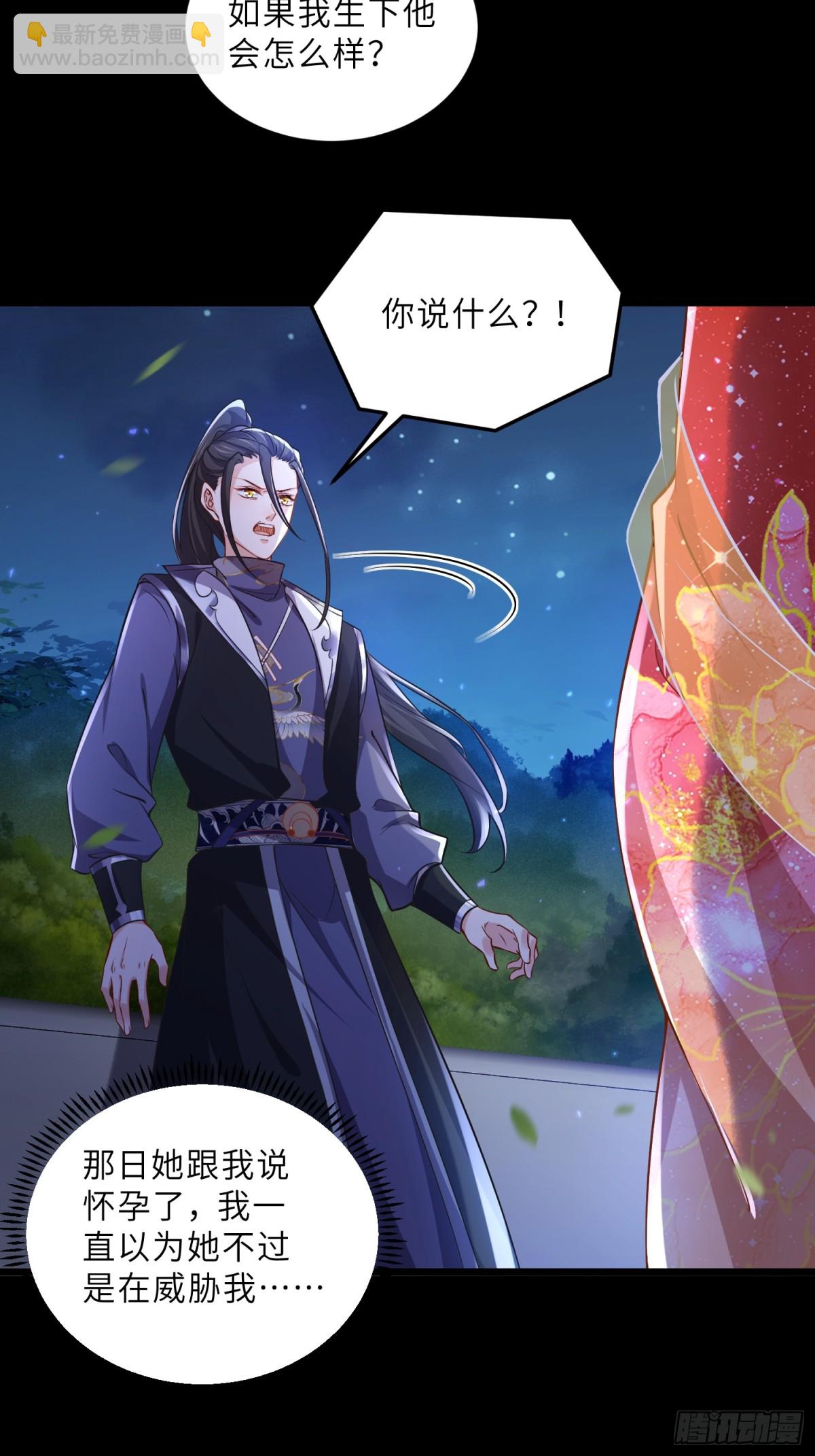 🍹宦妃天下（太监王爷强娶我） 第396话 丫头真甜 第15页