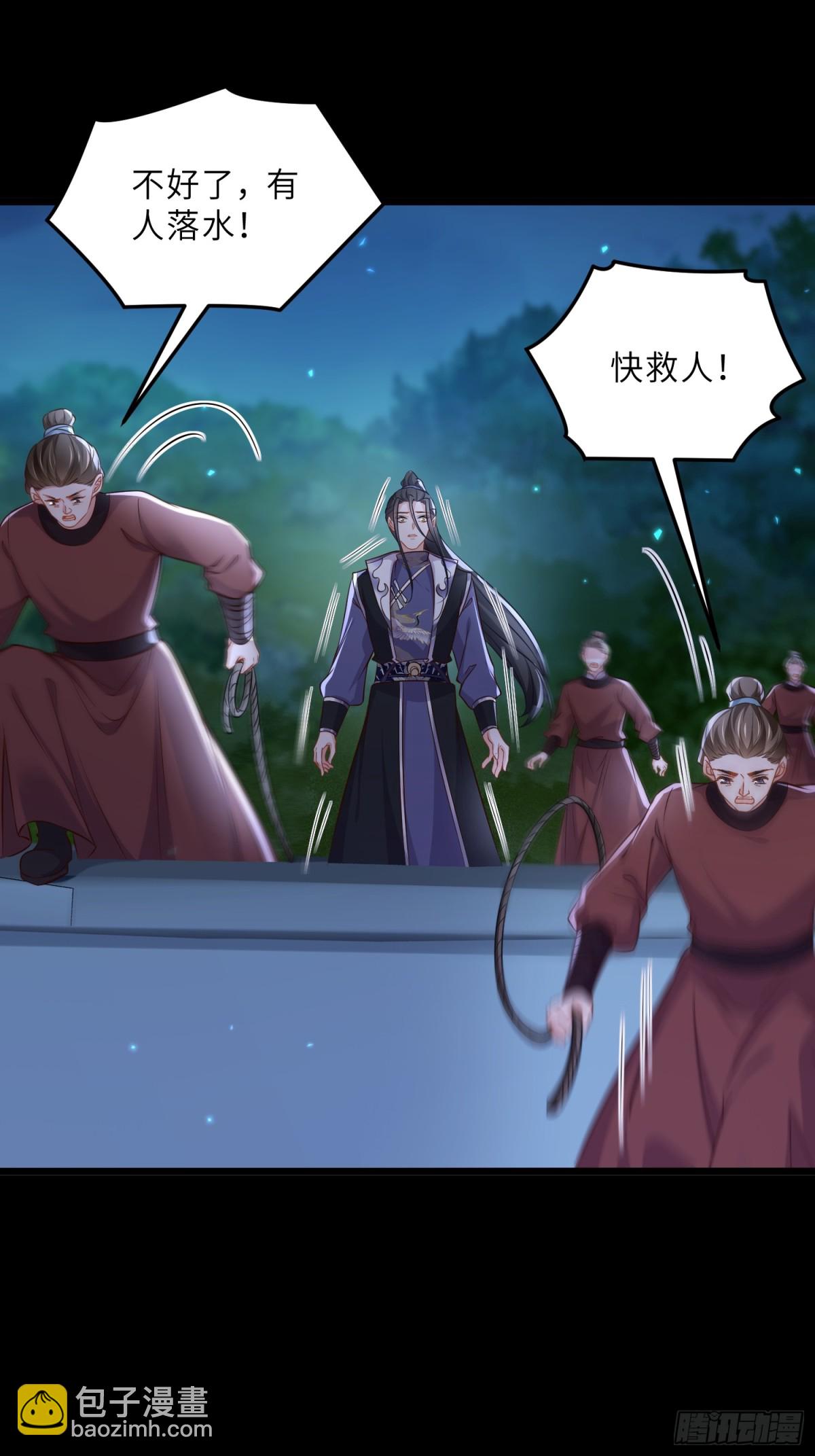 🍹宦妃天下（太监王爷强娶我） 第396话 丫头真甜 第19页