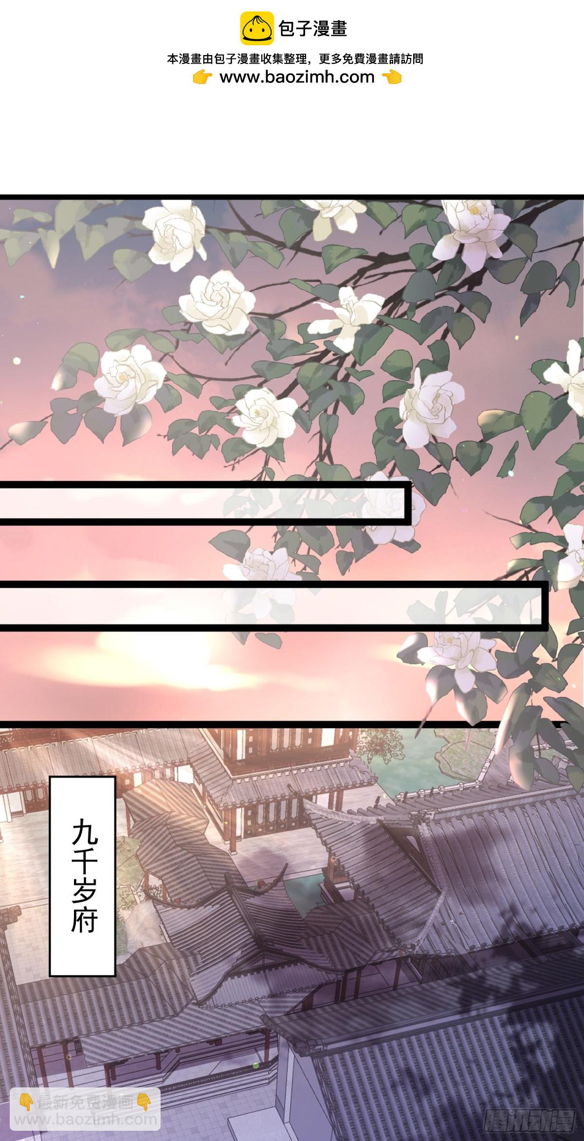 🍹宦妃天下（太监王爷强娶我） 第396话 丫头真甜 第2页