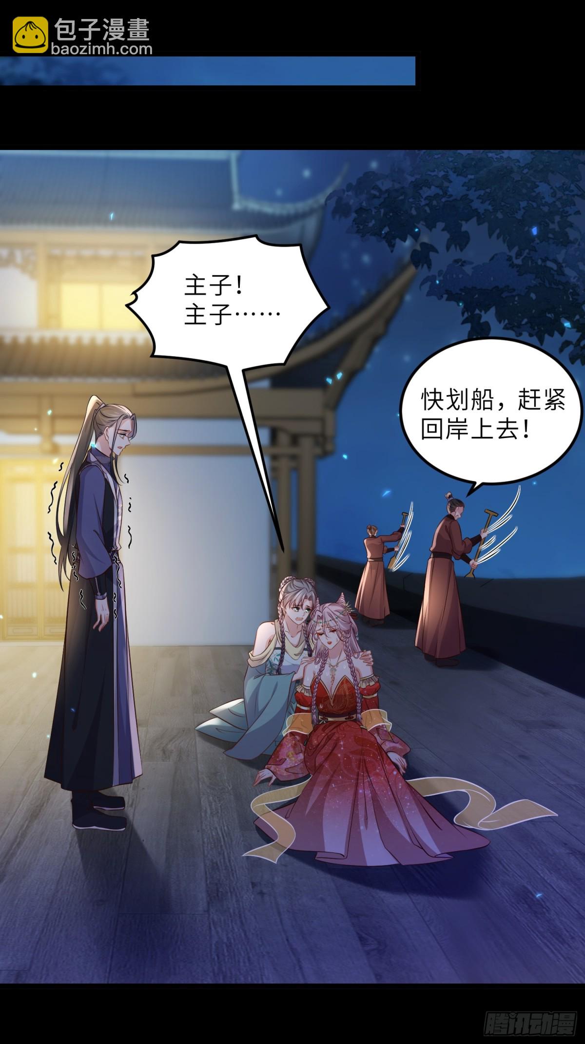 🍹宦妃天下（太监王爷强娶我） 第396话 丫头真甜 第20页