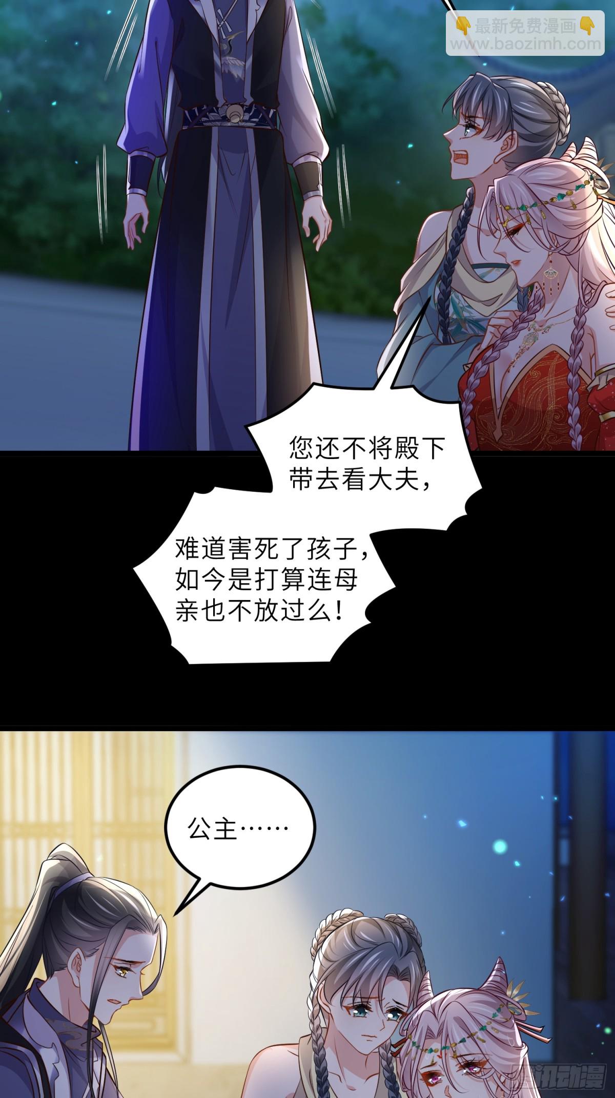 🍹宦妃天下（太监王爷强娶我） 第396话 丫头真甜 第23页