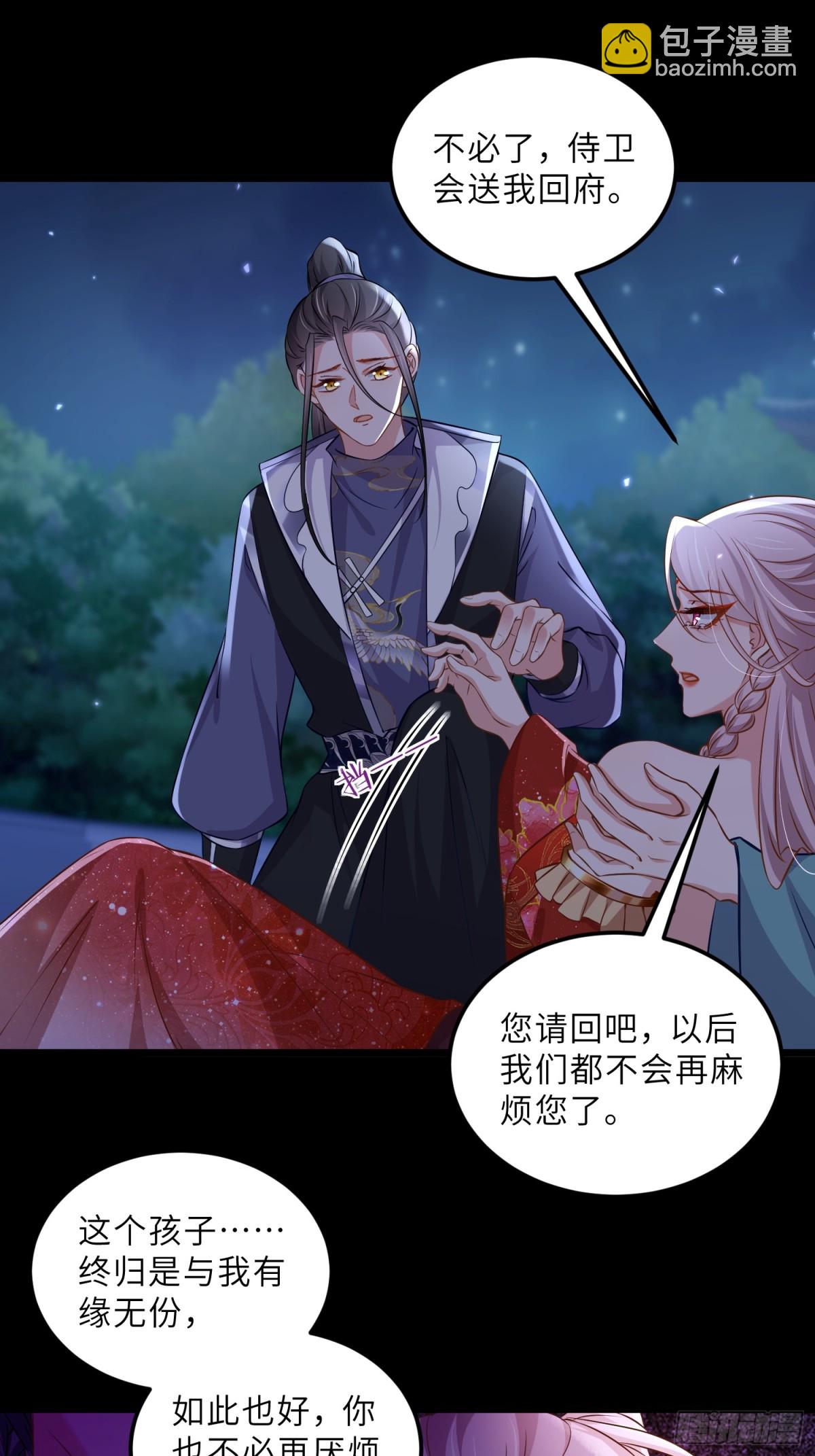 🍹宦妃天下（太监王爷强娶我） 第396话 丫头真甜 第25页