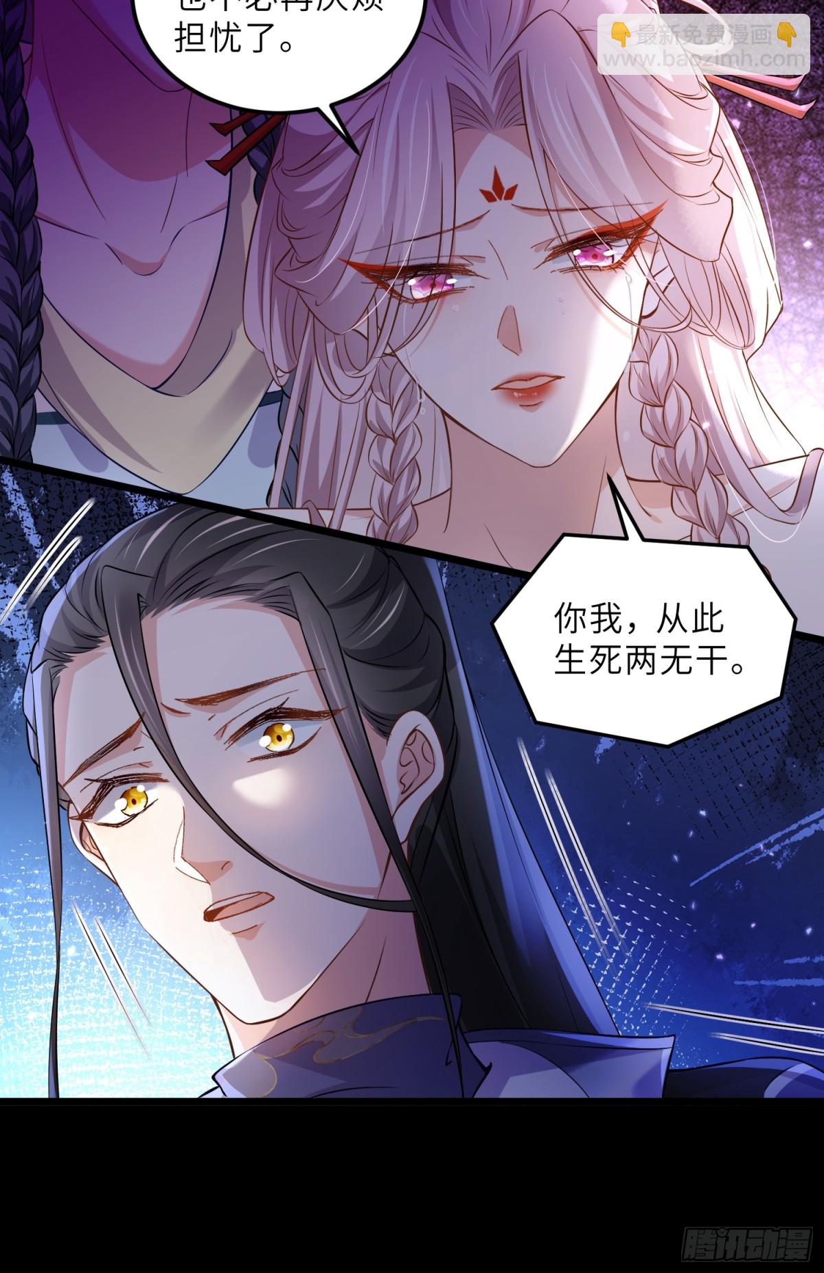 🍹宦妃天下（太监王爷强娶我） 第396话 丫头真甜 第26页