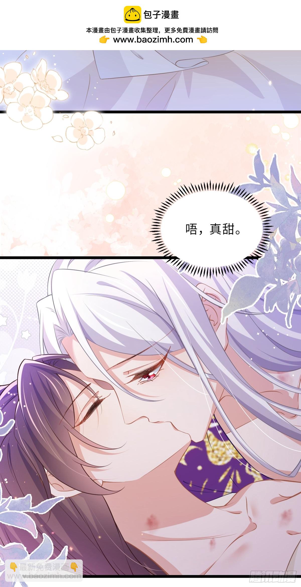 🍹宦妃天下（太监王爷强娶我） 第396话 丫头真甜 第4页