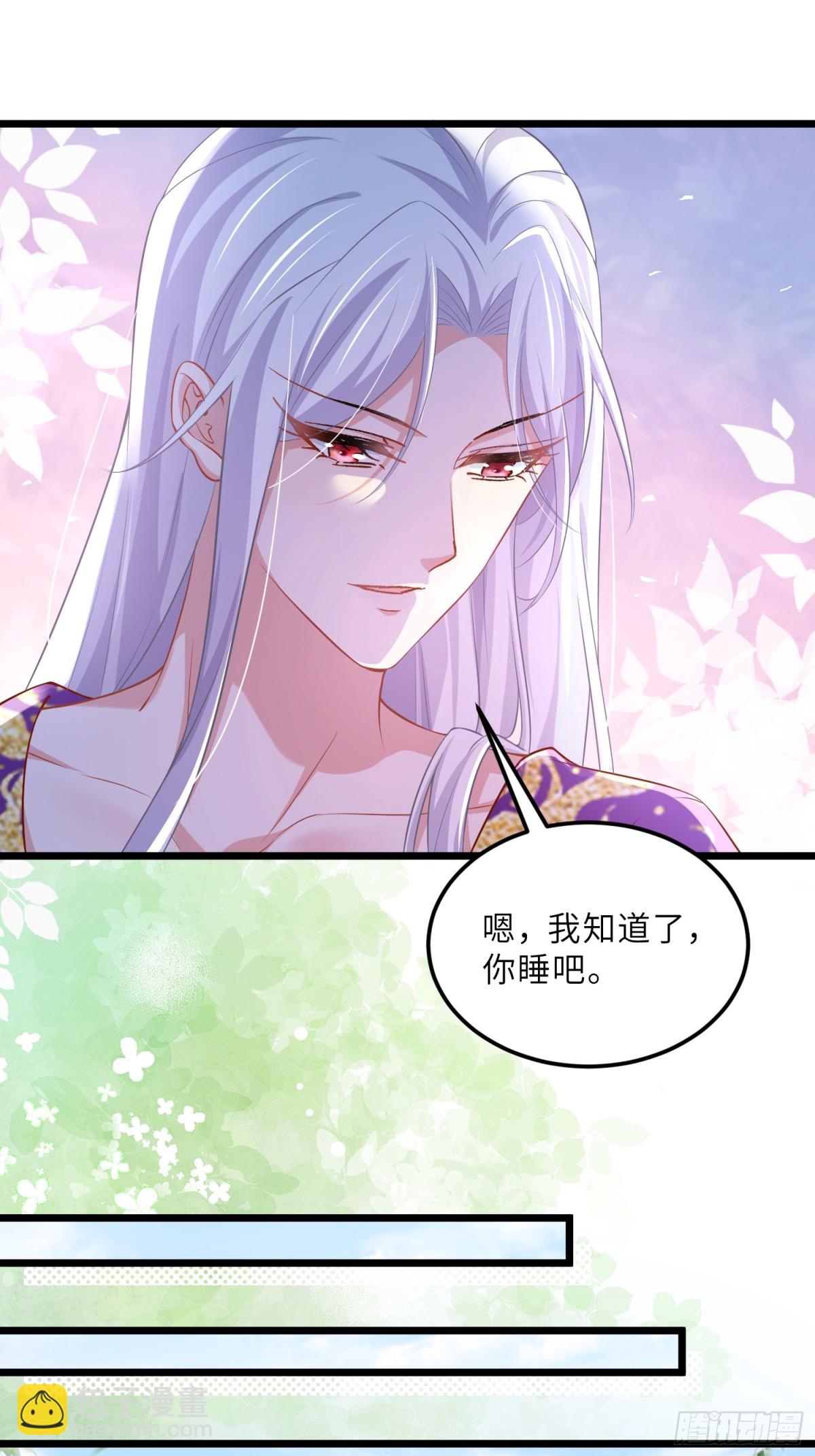 🍹宦妃天下（太监王爷强娶我） 第396话 丫头真甜 第8页
