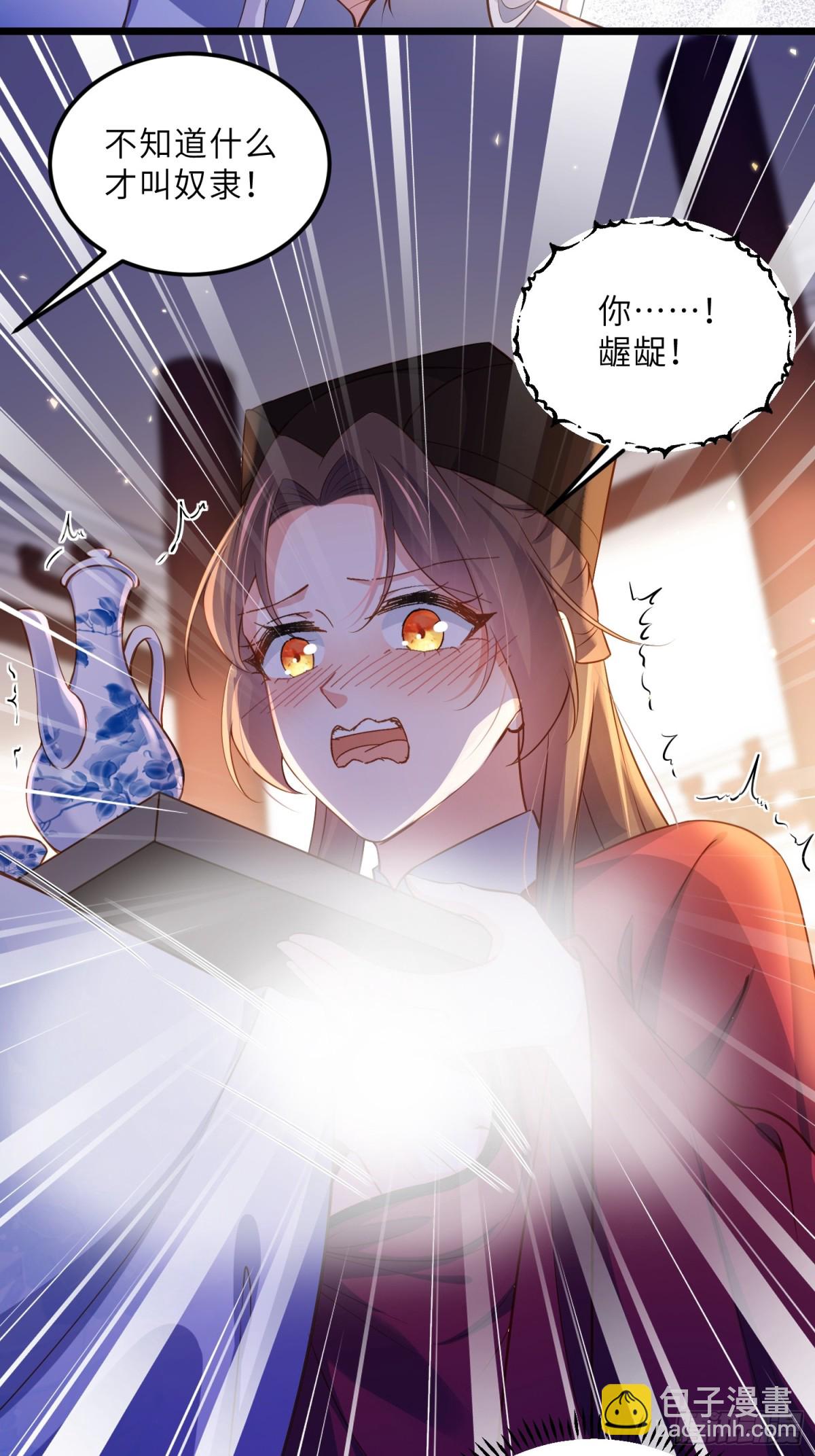 🍹宦妃天下（太监王爷强娶我） 第398话 亵玩爱徒 第10页