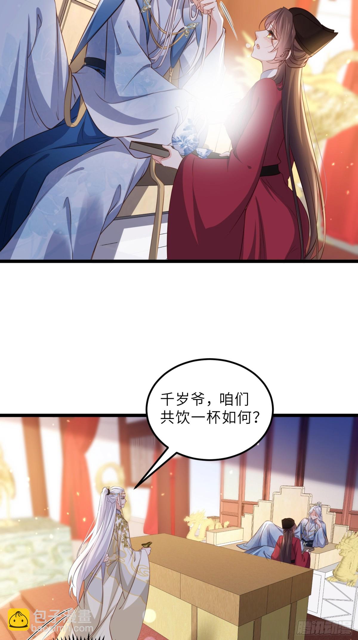 🍹宦妃天下（太监王爷强娶我） 第398话 亵玩爱徒 第15页