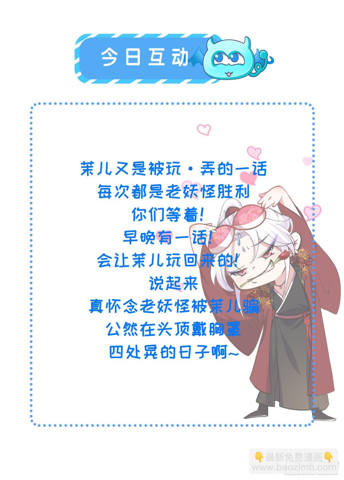 🍹宦妃天下（太监王爷强娶我） 第398话 亵玩爱徒 第24页