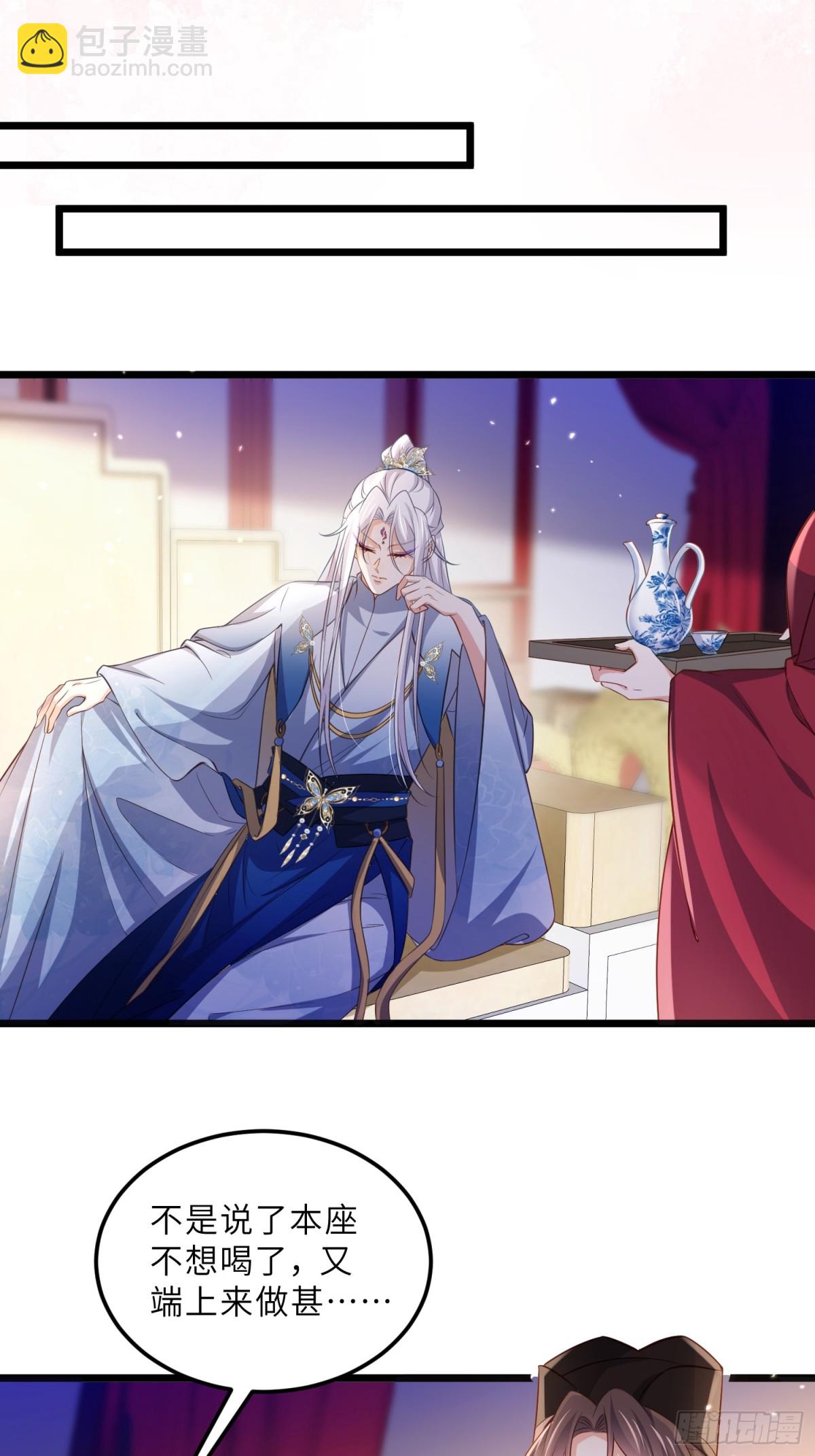 🍹宦妃天下（太监王爷强娶我） 第398话 亵玩爱徒 第5页