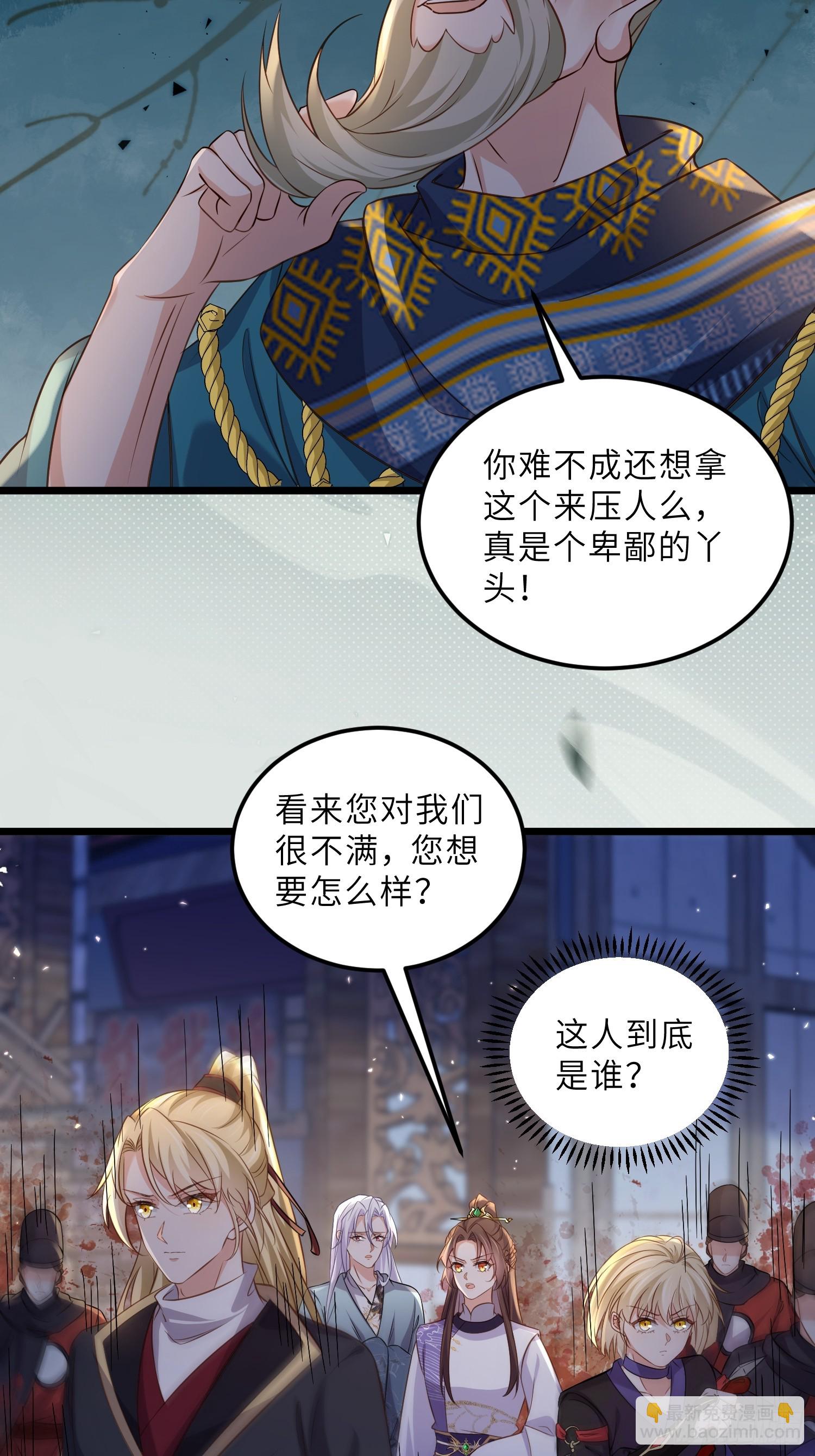 🍹宦妃天下（太监王爷强娶我） 第400话 茉儿再遇险 第12页