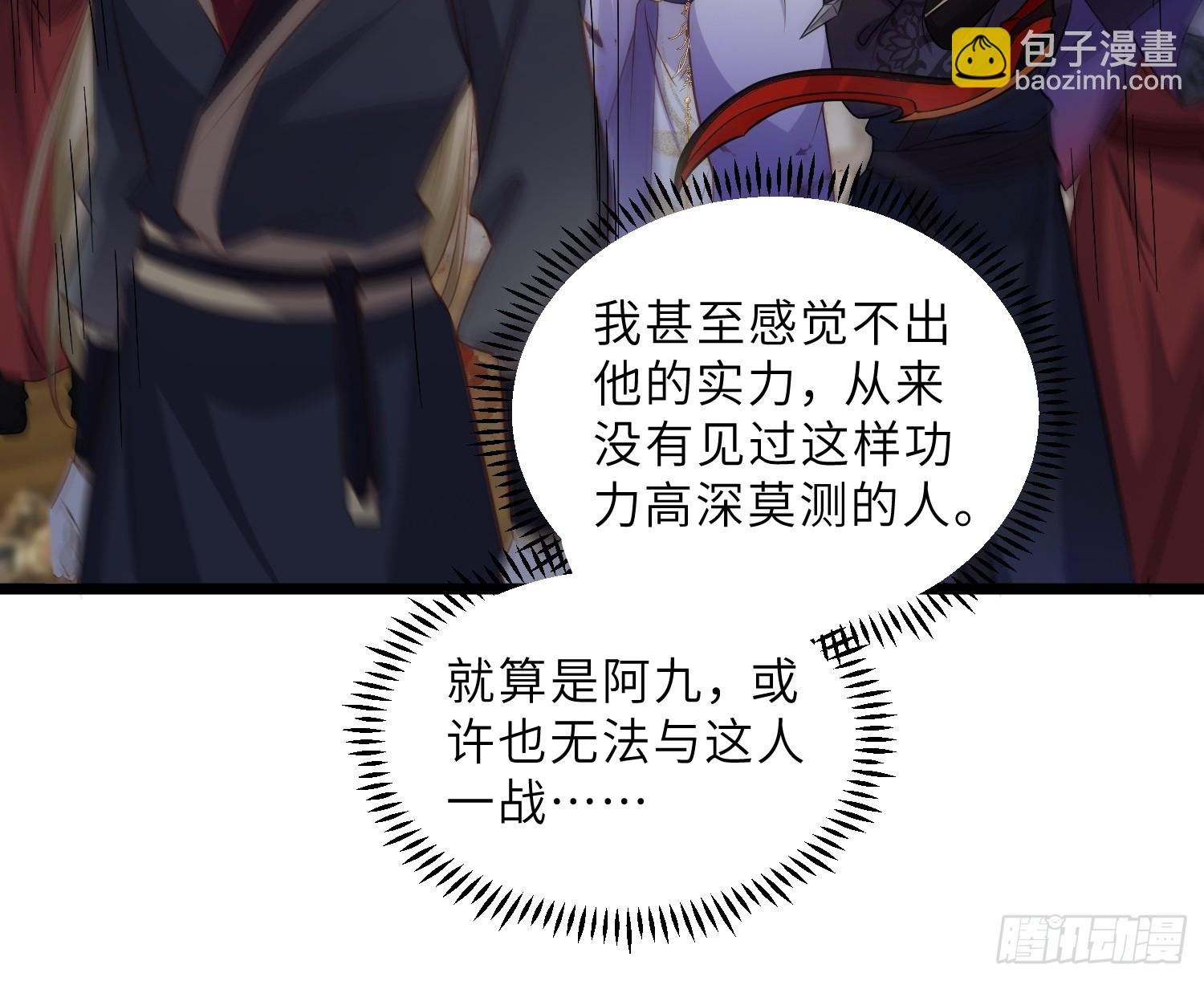 🍹宦妃天下（太监王爷强娶我） 第400话 茉儿再遇险 第13页