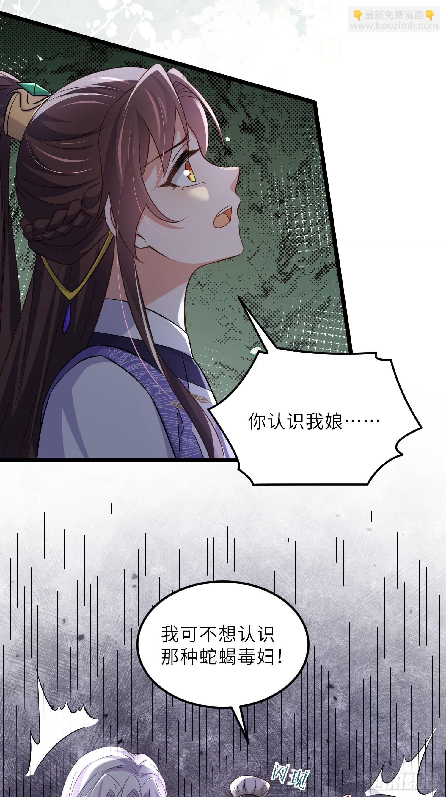🍹宦妃天下（太监王爷强娶我） 第400话 茉儿再遇险 第15页