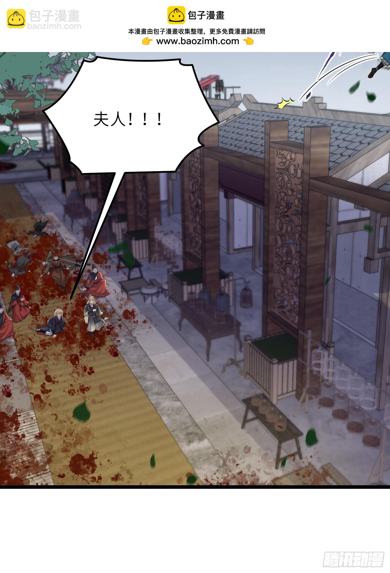 🍹宦妃天下（太监王爷强娶我） 第400话 茉儿再遇险 第24页