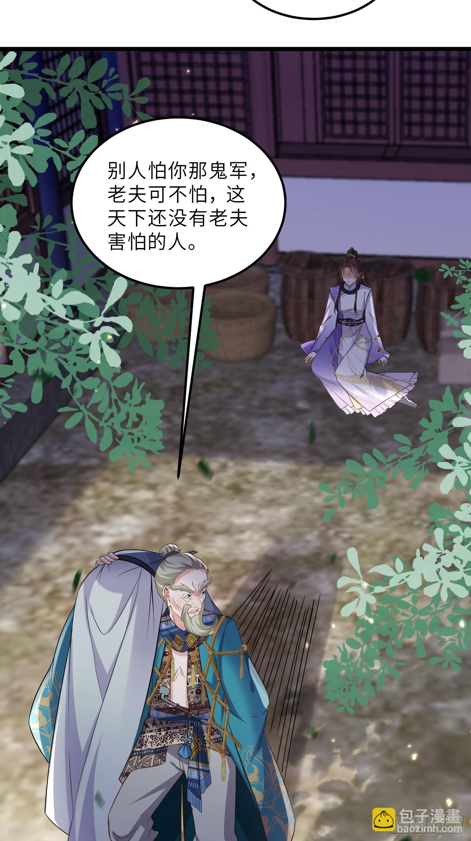 🍹宦妃天下（太监王爷强娶我） 第400话 茉儿再遇险 第28页